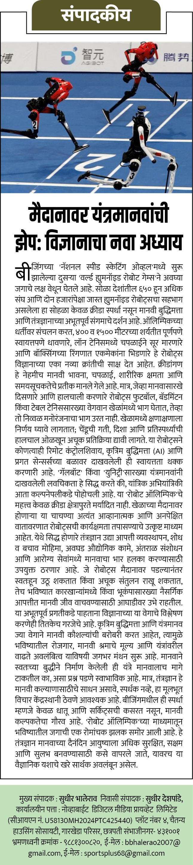 Page 2 clipping 4