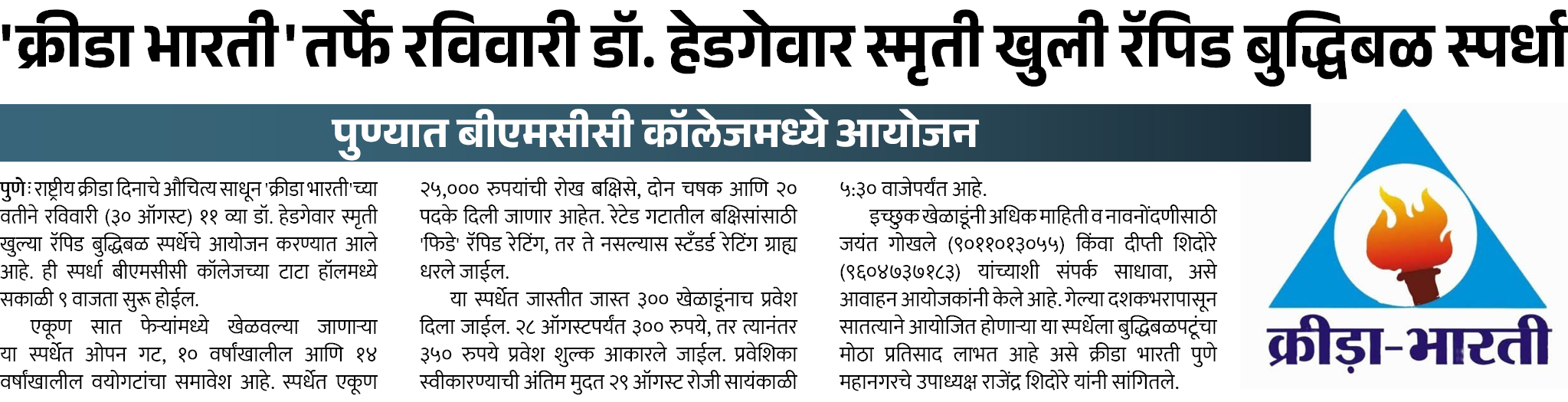 Page 4 clipping 1