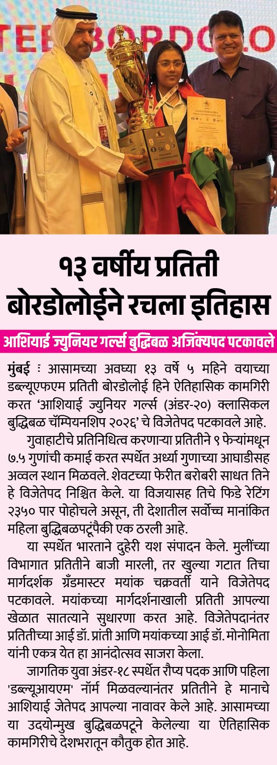 Page 7 clipping 2