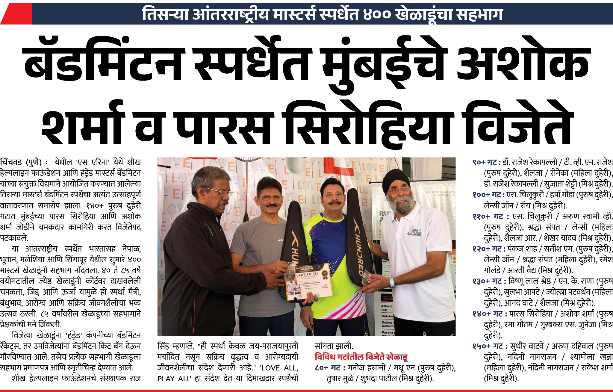 Page 7 clipping 3