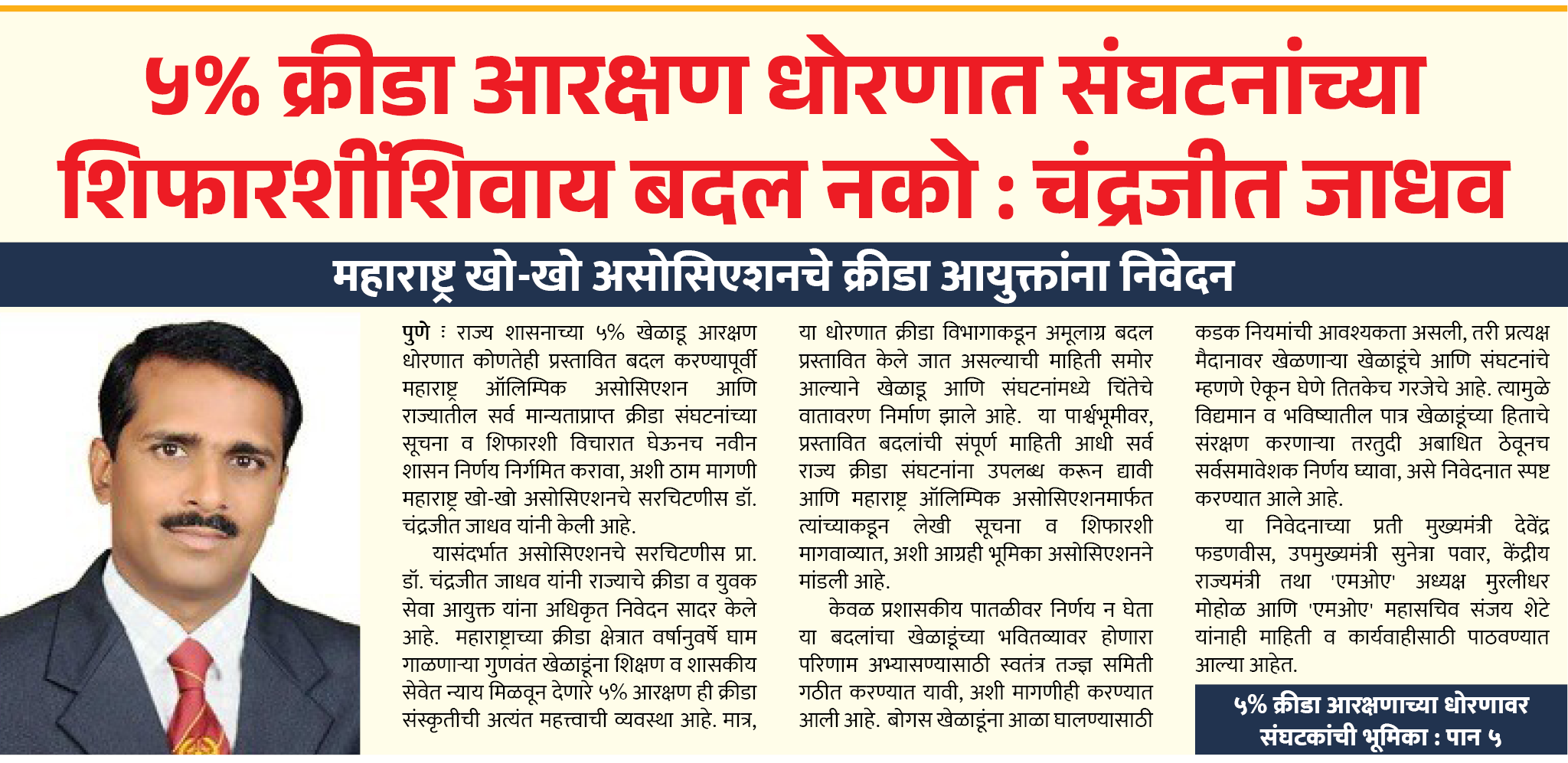 Page 1 clipping 2