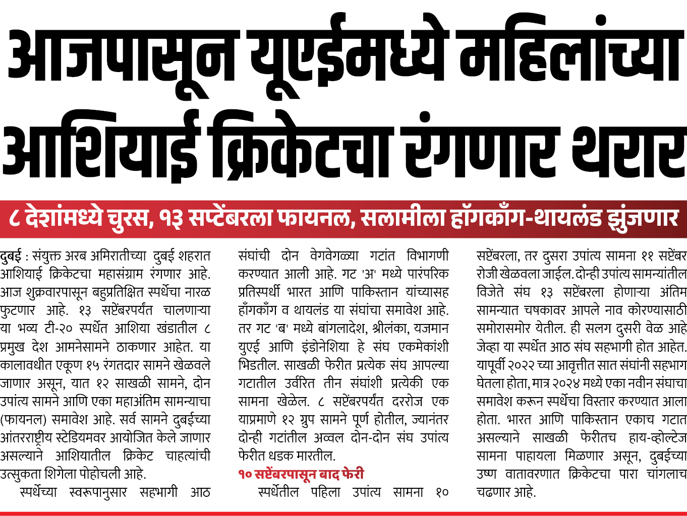 Page 2 clipping 1