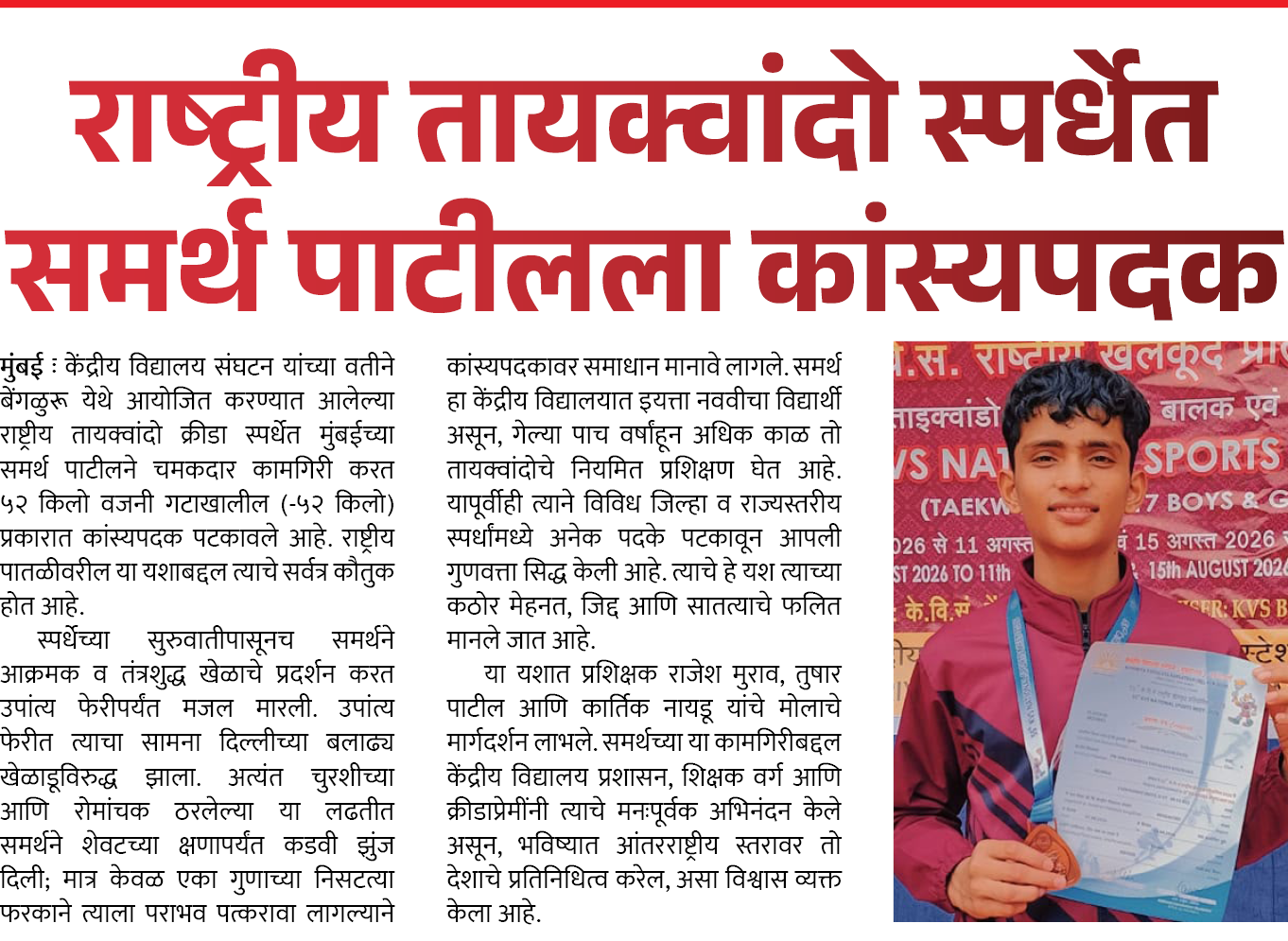 Page 2 clipping 3