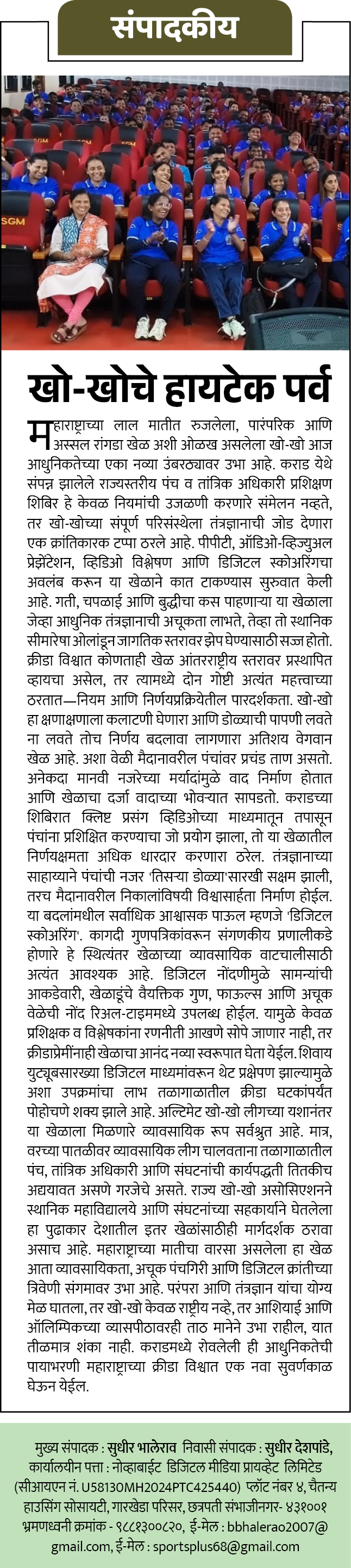 Page 2 clipping 4
