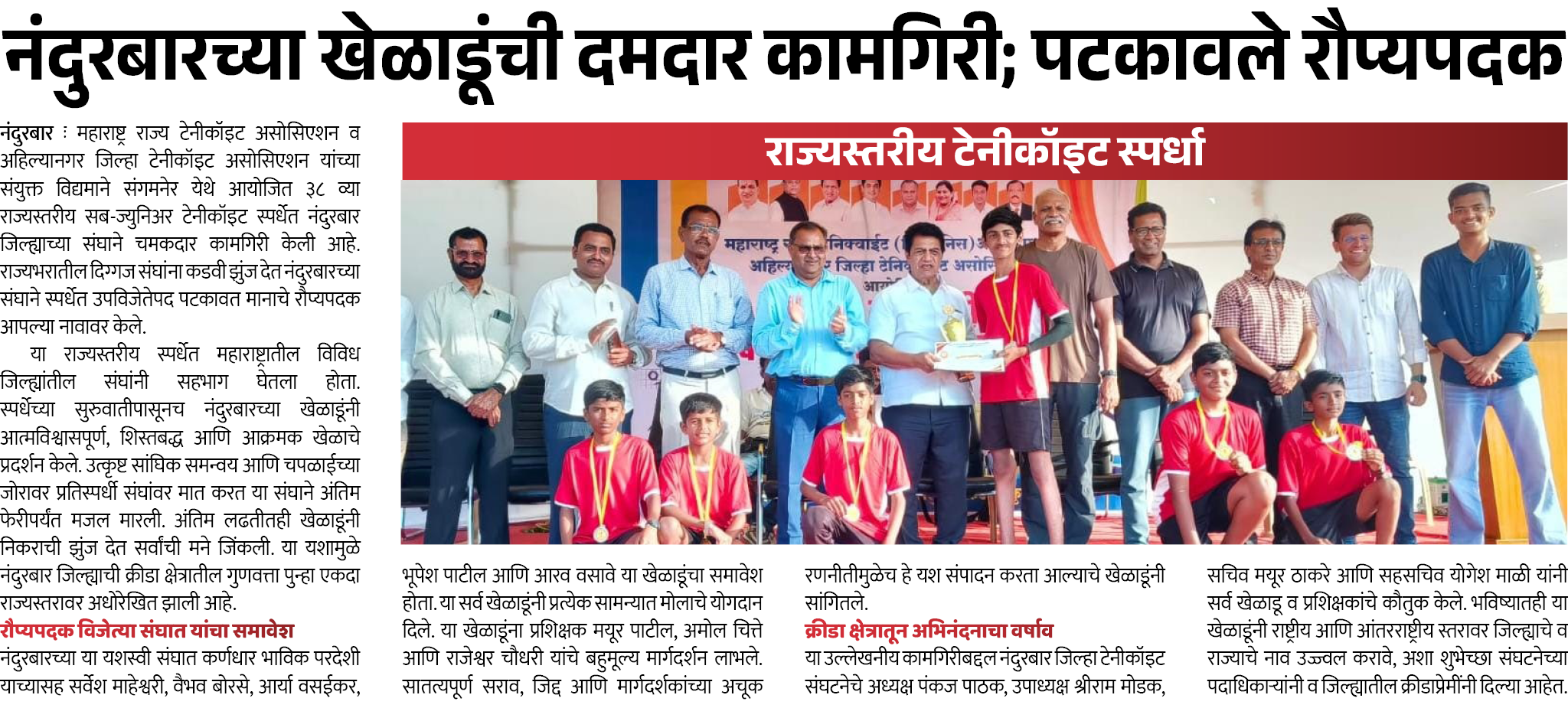 Page 3 clipping 1