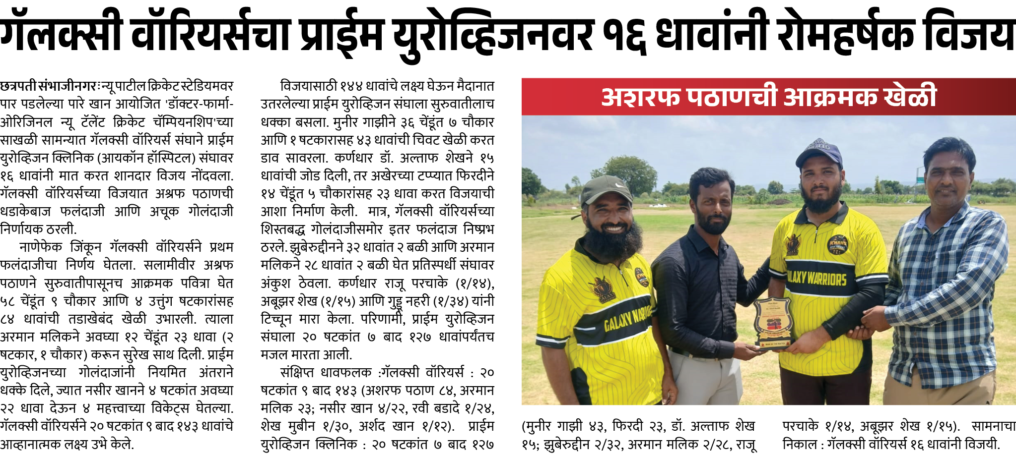Page 4 clipping 1