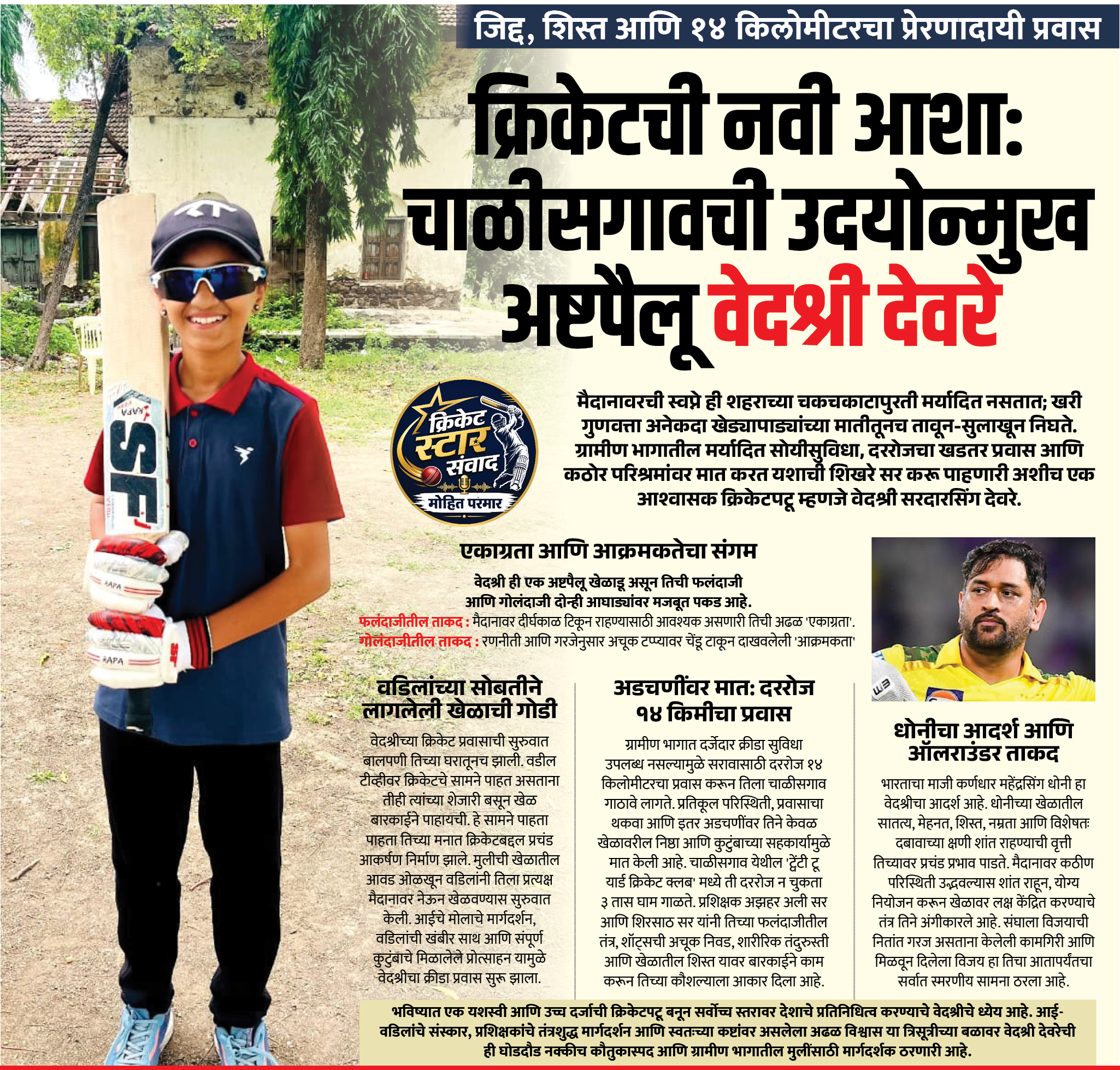 Page 4 clipping 2