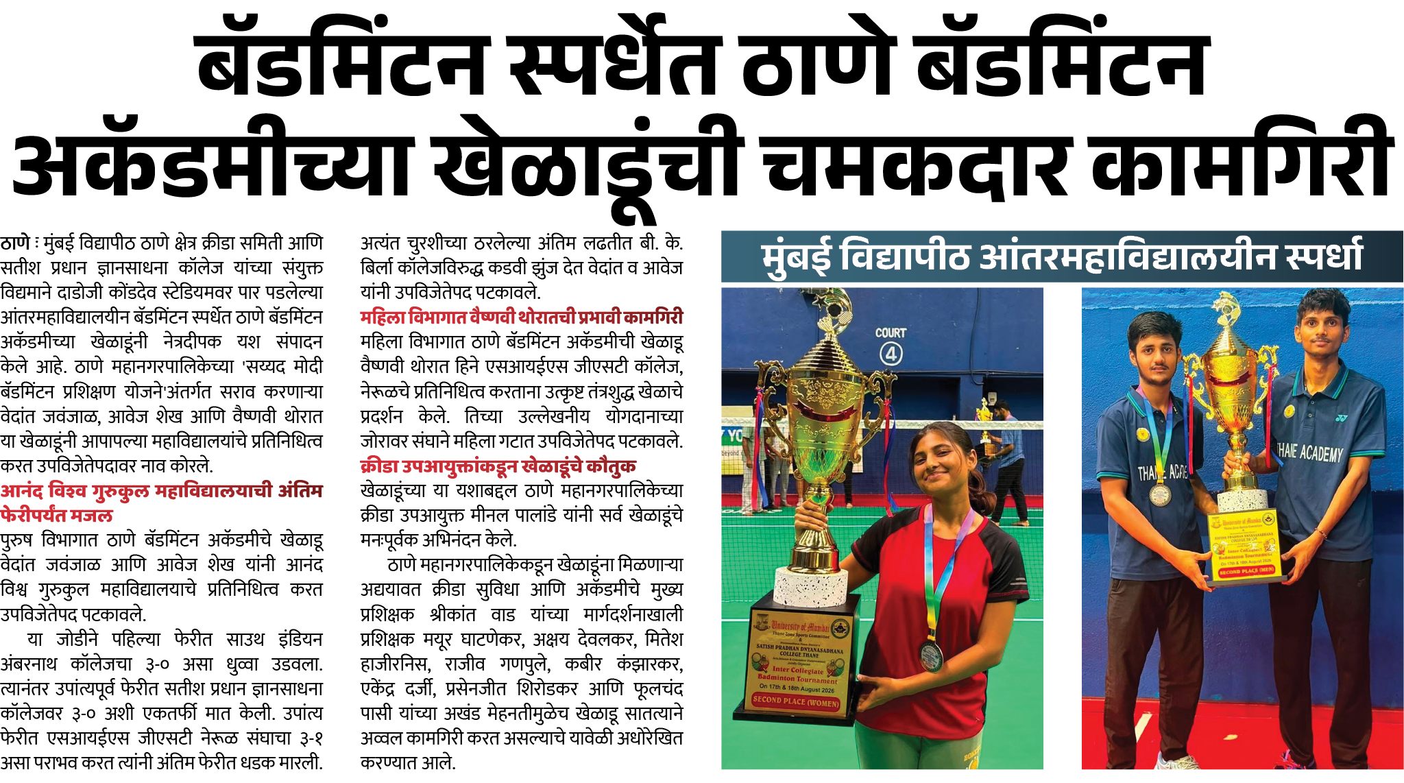 Page 7 clipping 1