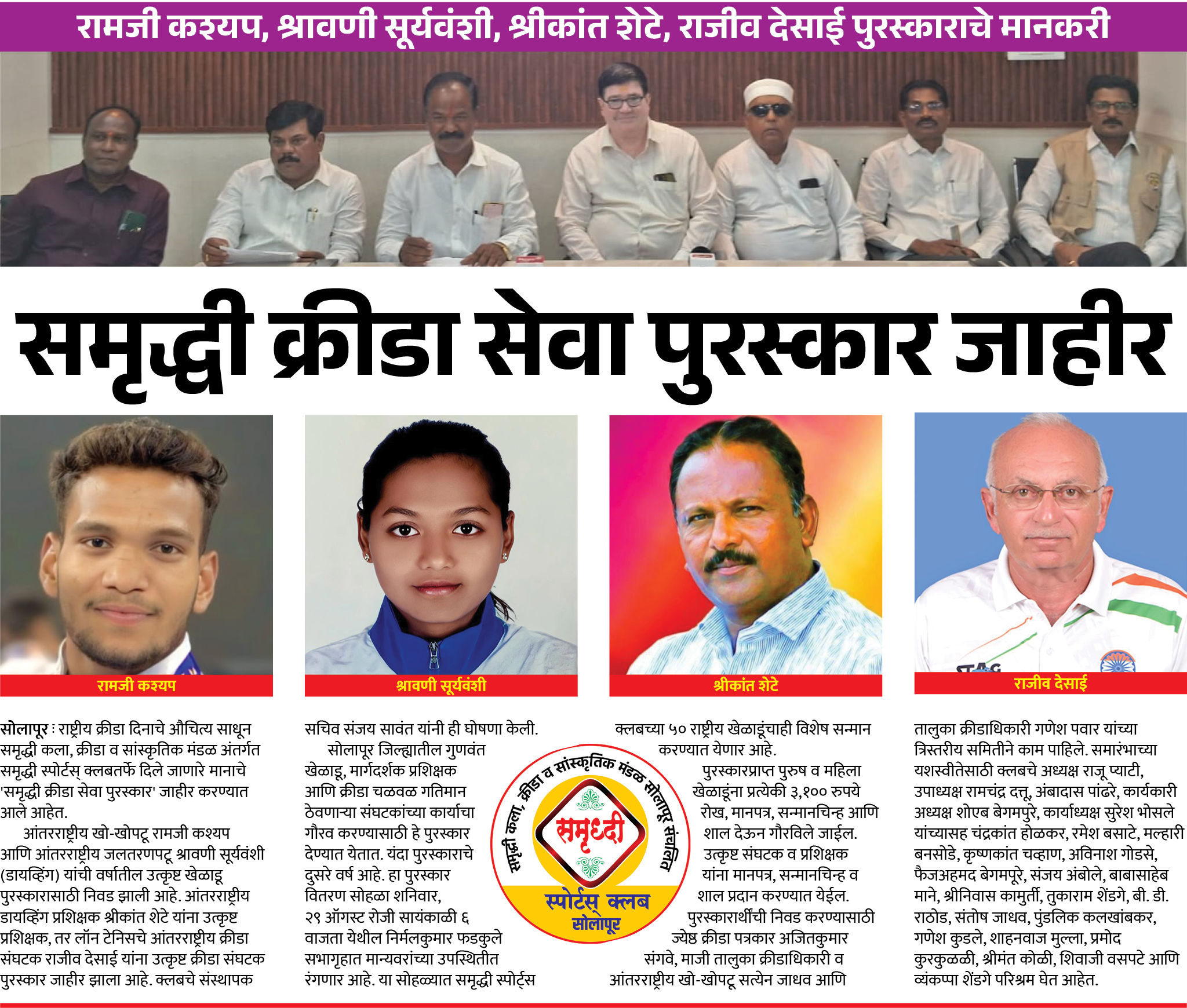 Page 7 clipping 2