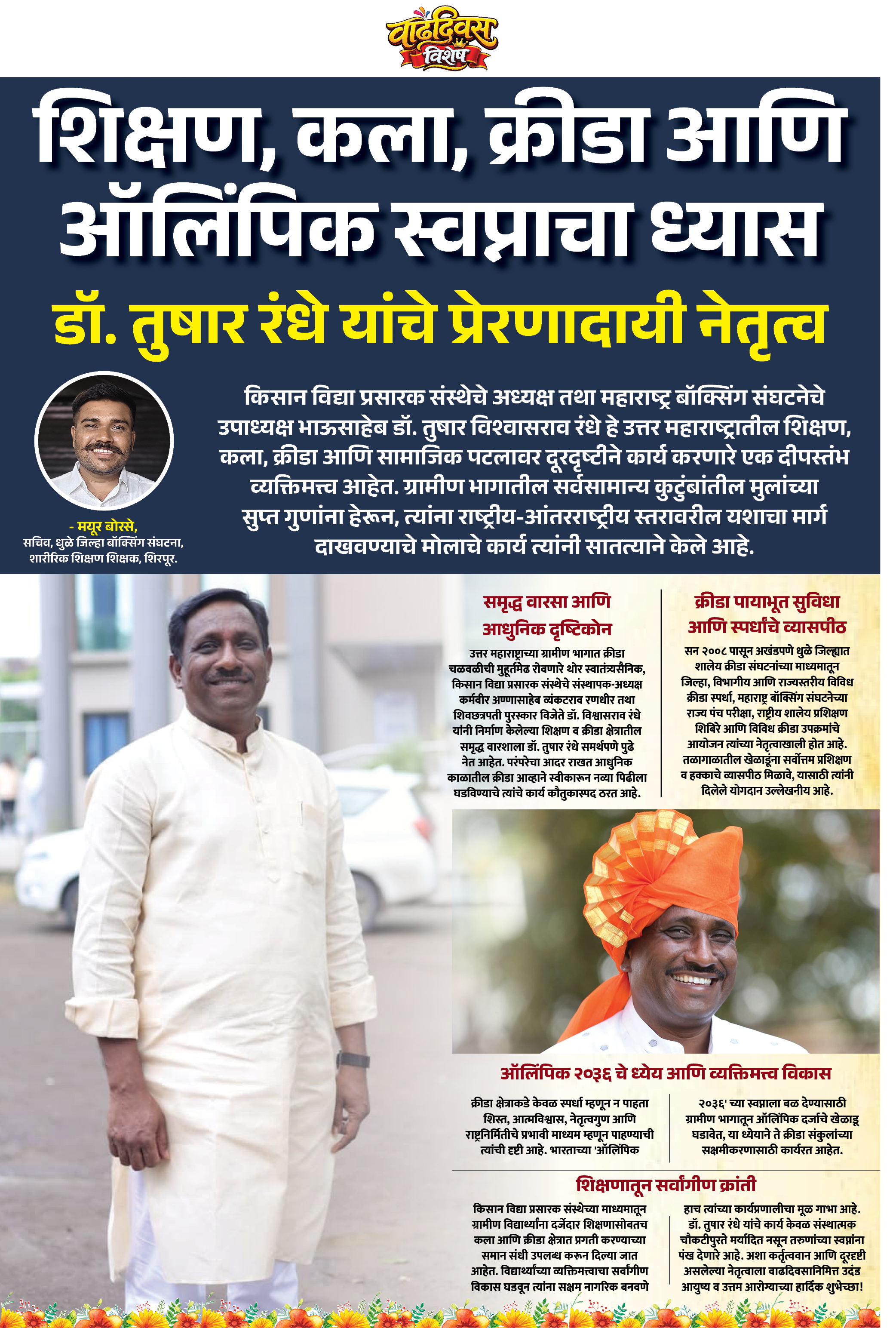 Page 8 clipping 1