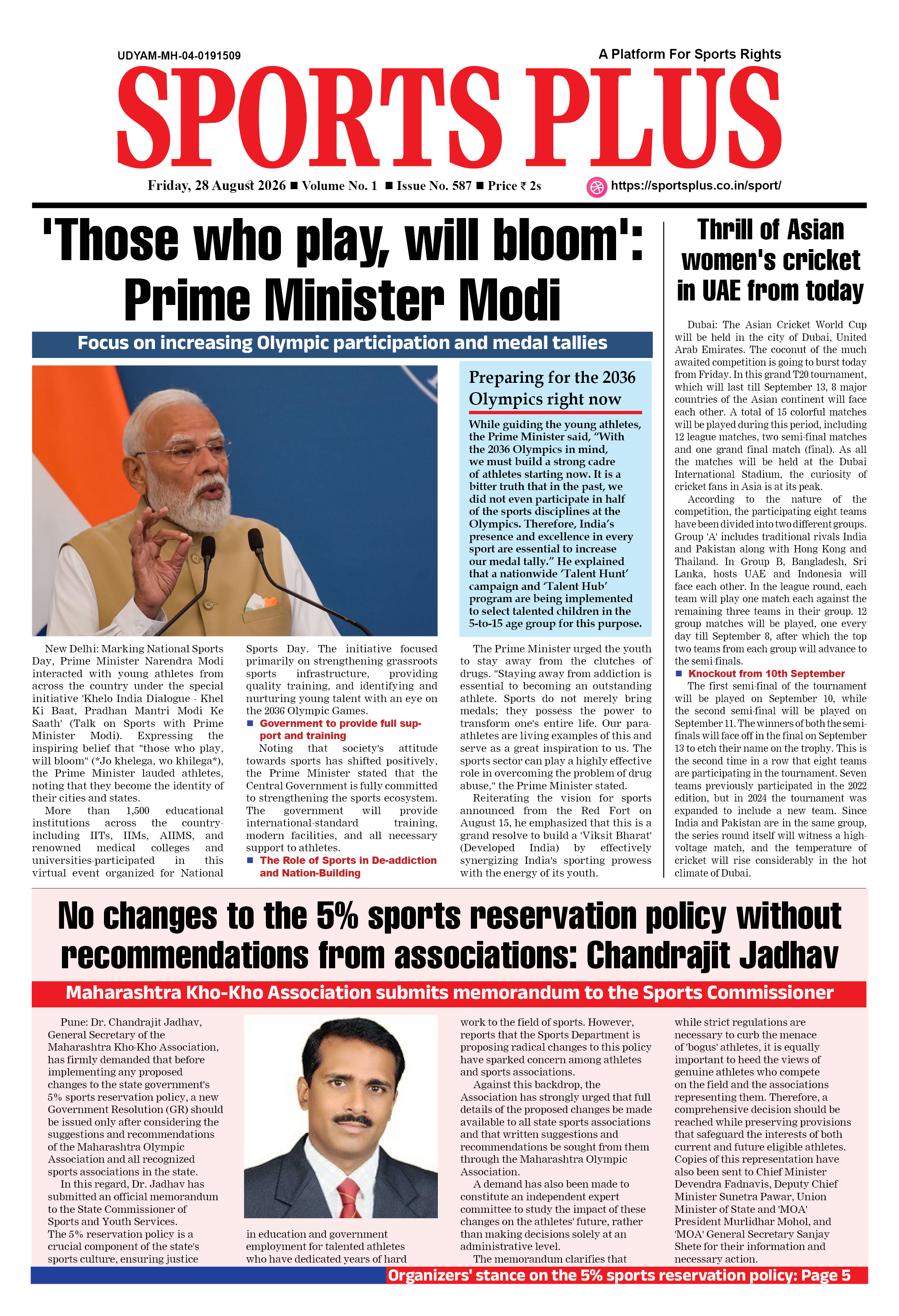 Global Sports Plus 28 Aug 2026