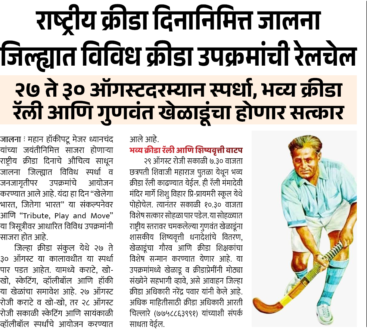 Page 11 clipping 1
