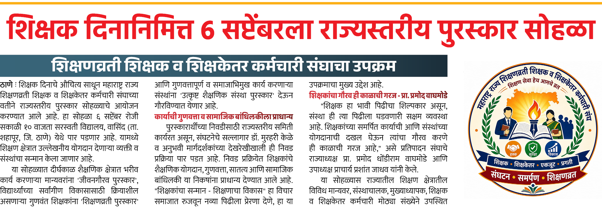 Page 11 clipping 4