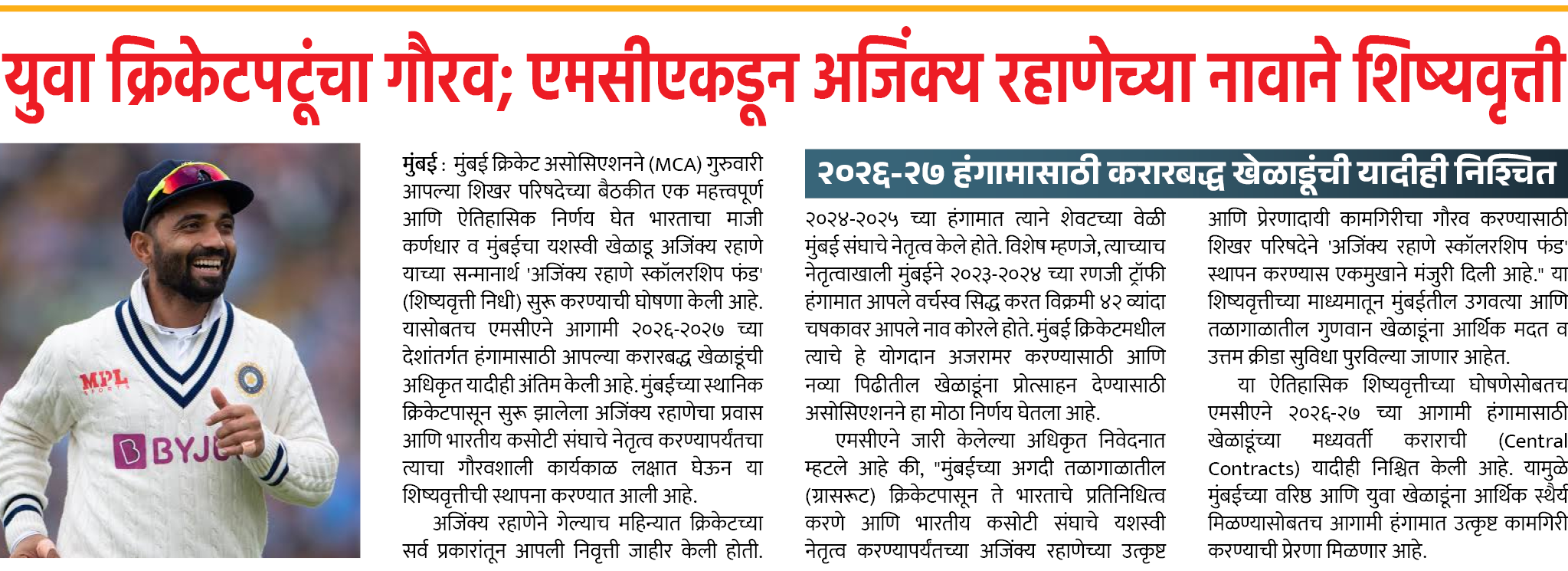 Page 12 clipping 1