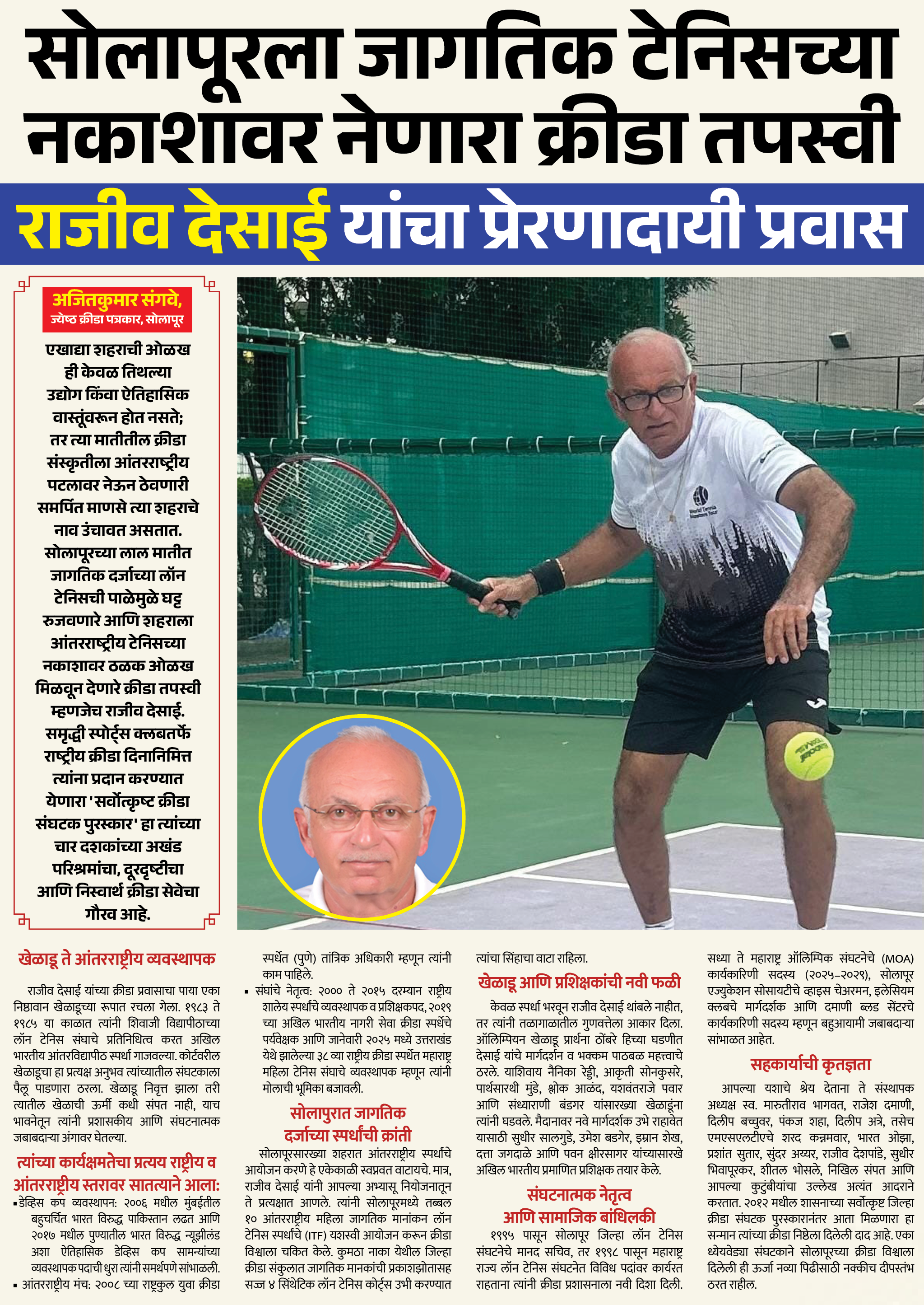 Page 5 clipping 1