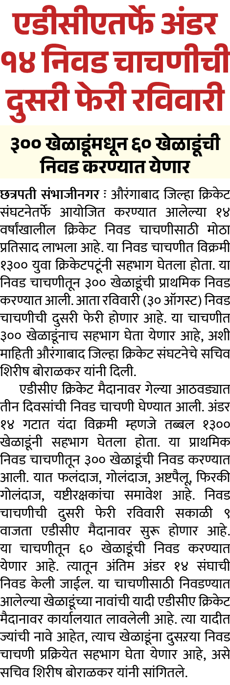 Page 4 clipping 1