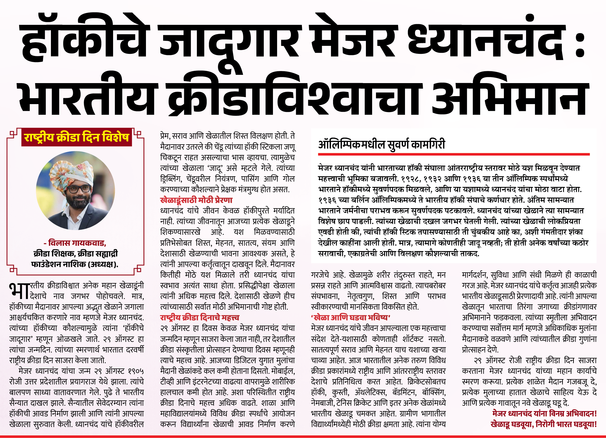 Page 4 clipping 2