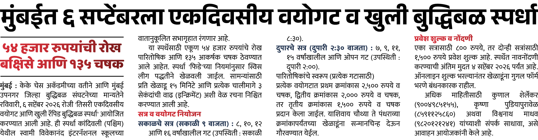 Page 7 clipping 1