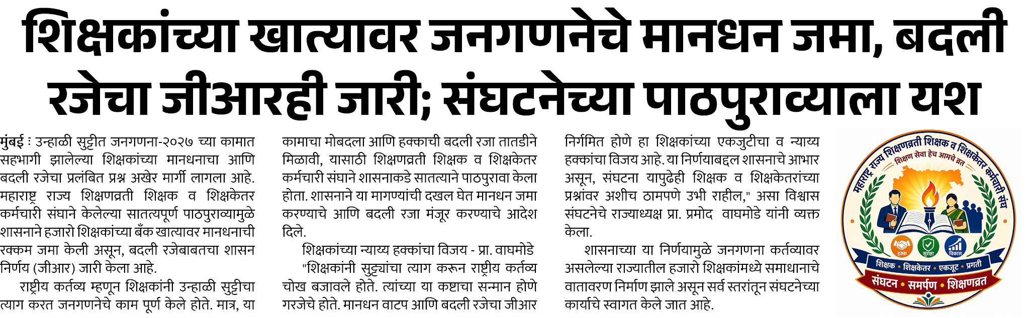 Page 8 clipping 1