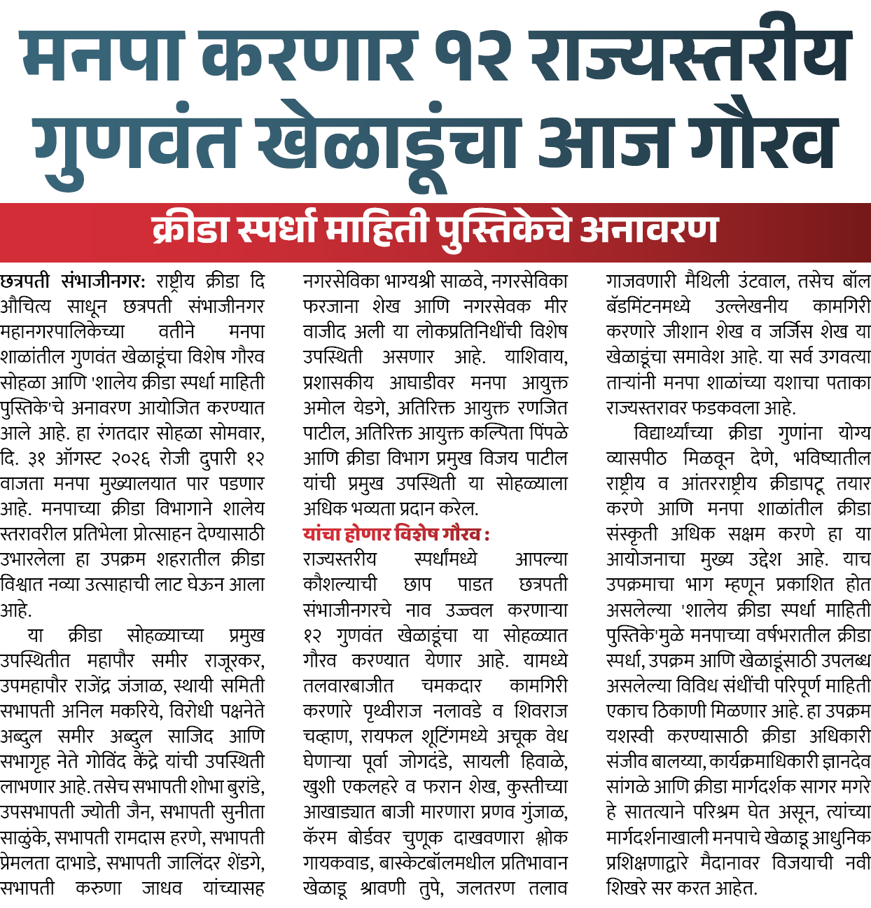Page 1 clipping 2