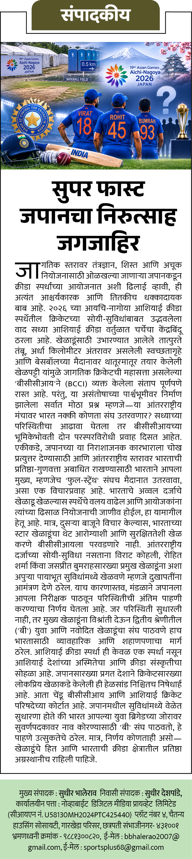 Page 2 clipping 3