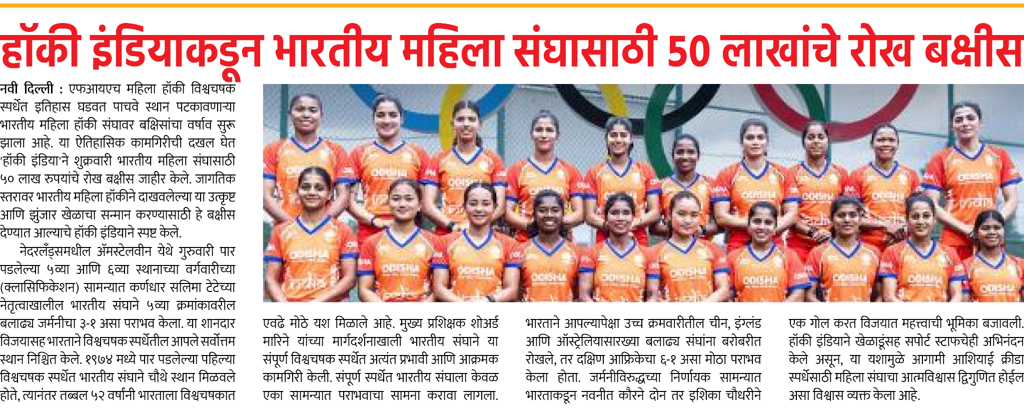 Page 3 clipping 3