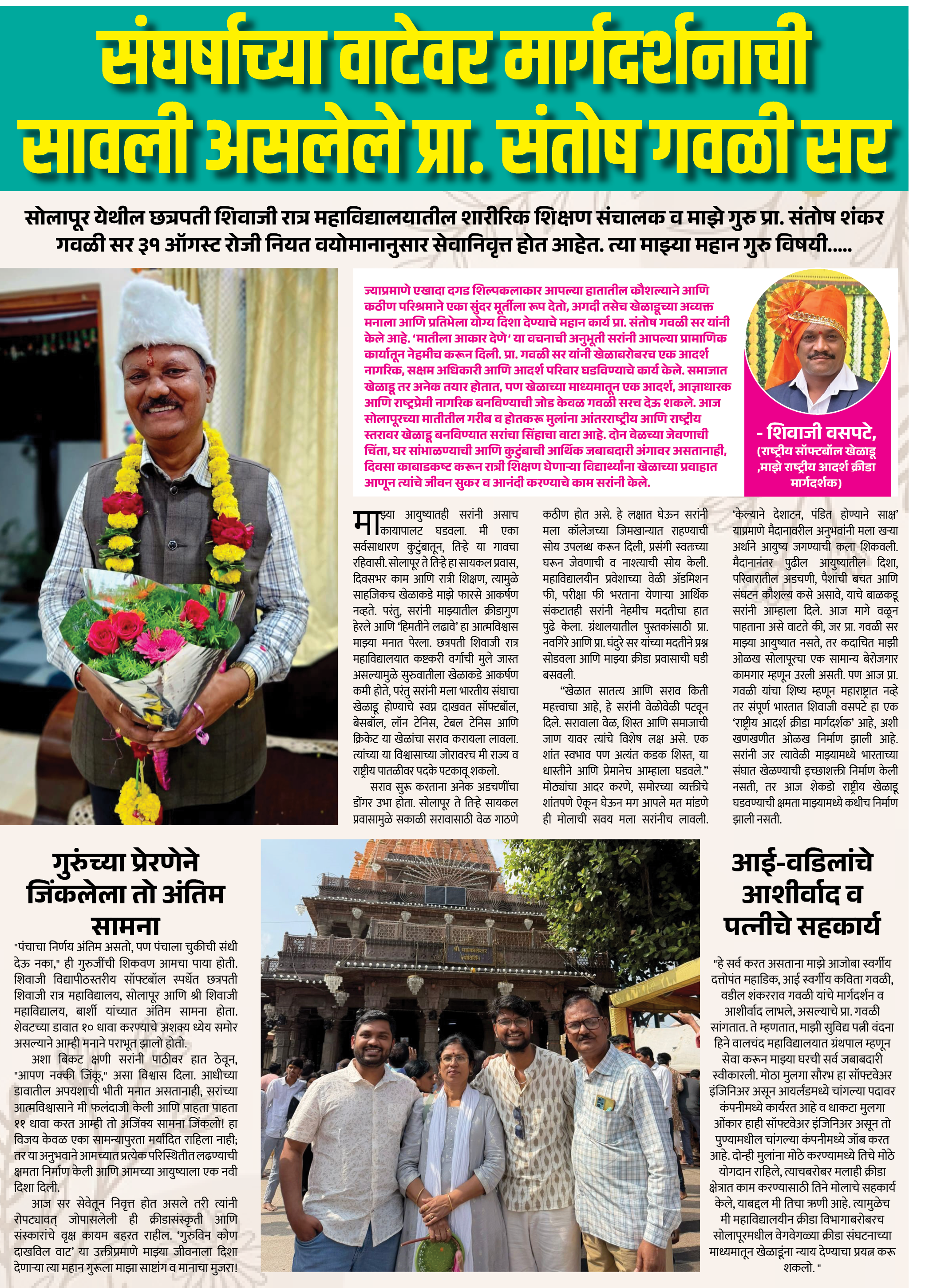 Page 5 clipping 1