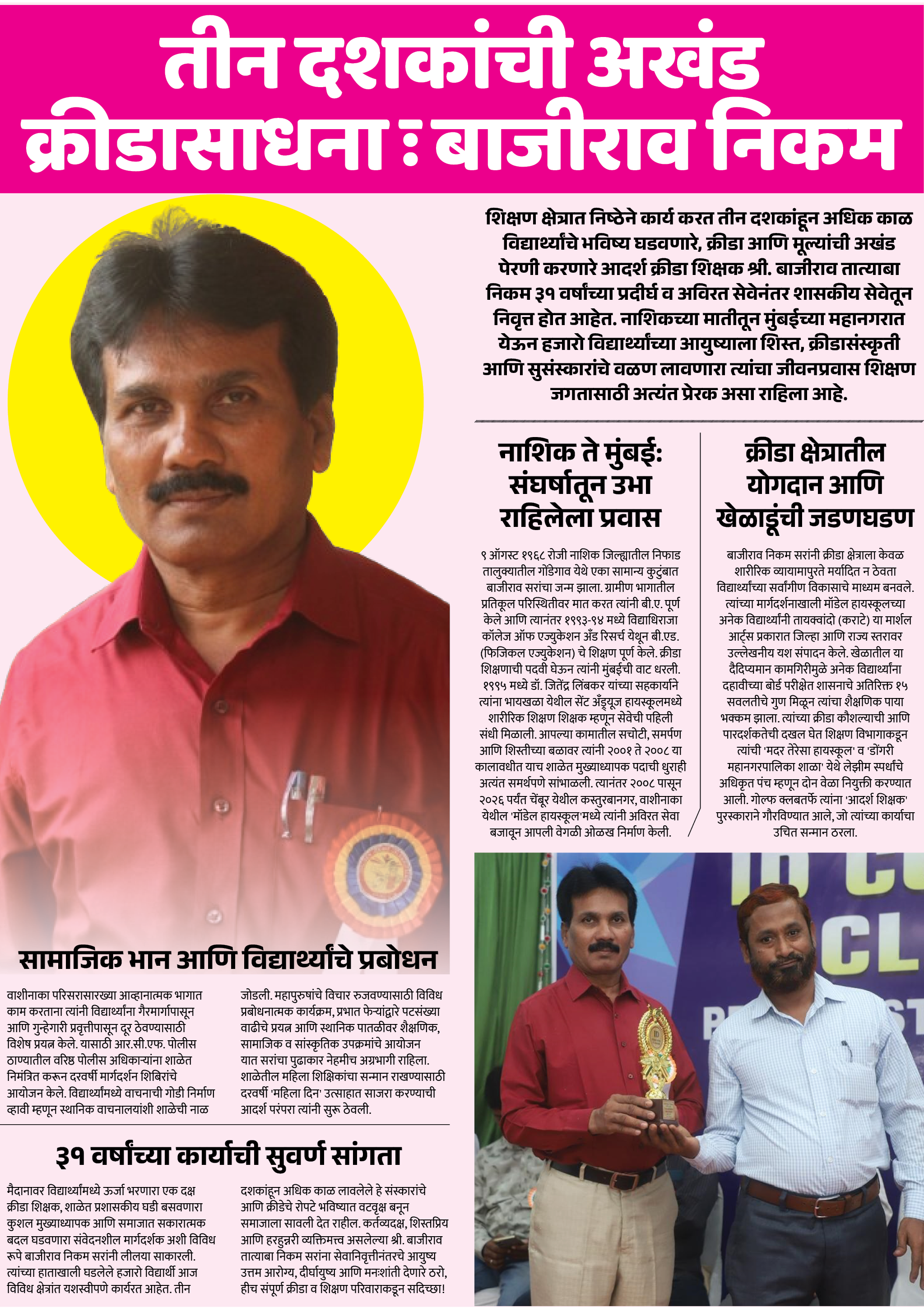 Page 6 clipping 1
