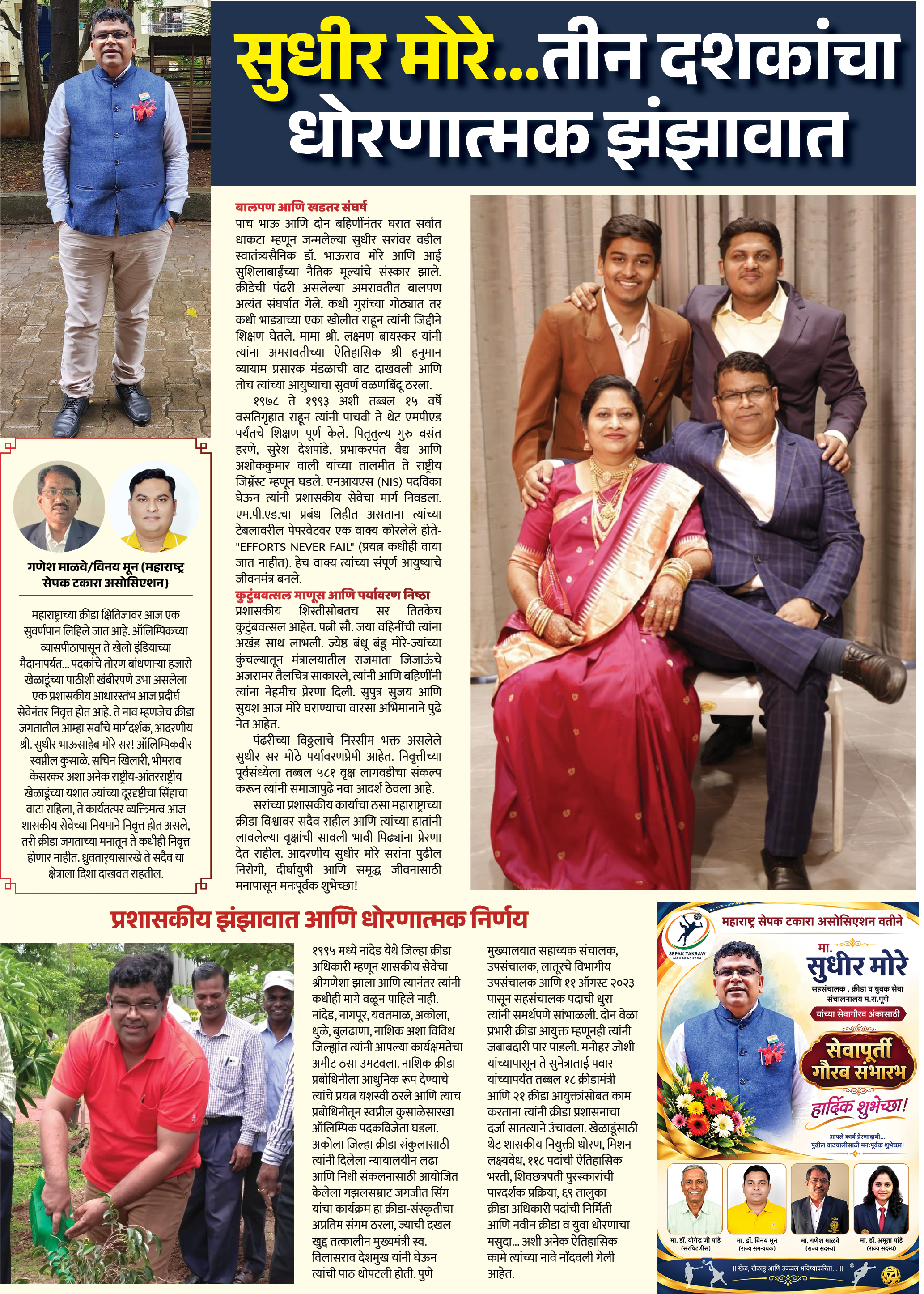 Page 7 clipping 1