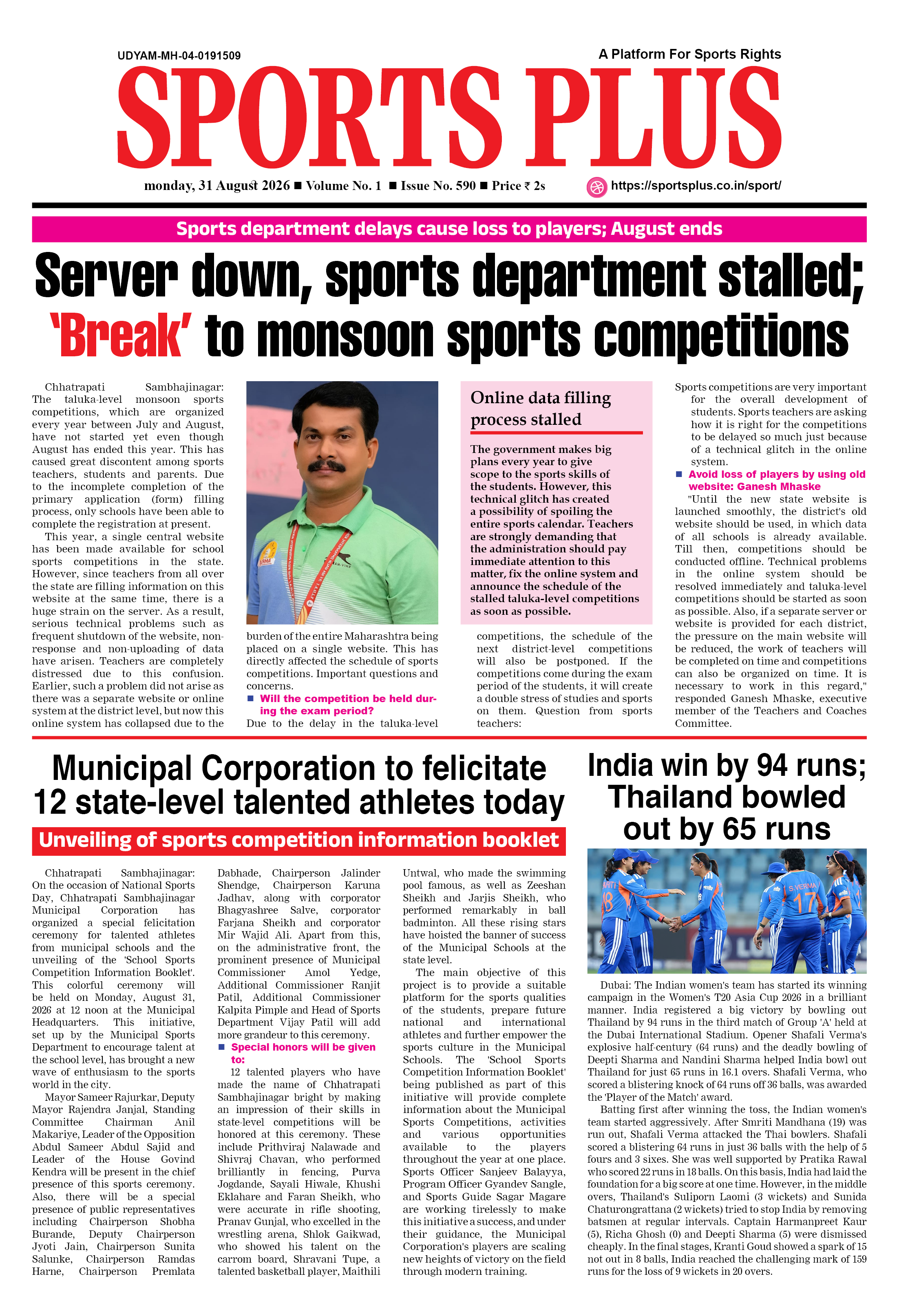 Global Sports Plus 31 Aug 2026