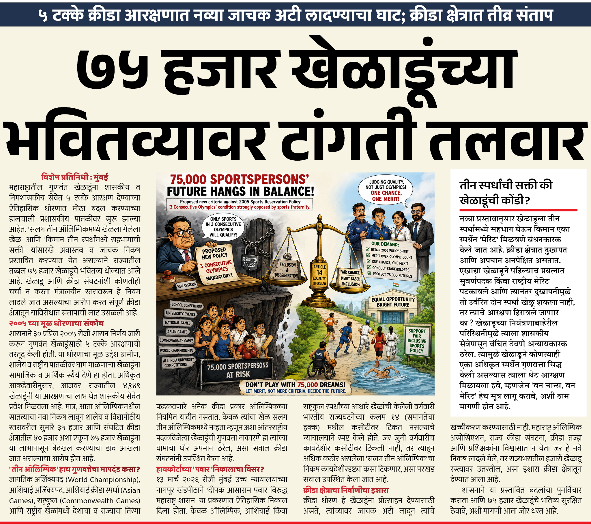 Page 1 clipping 2