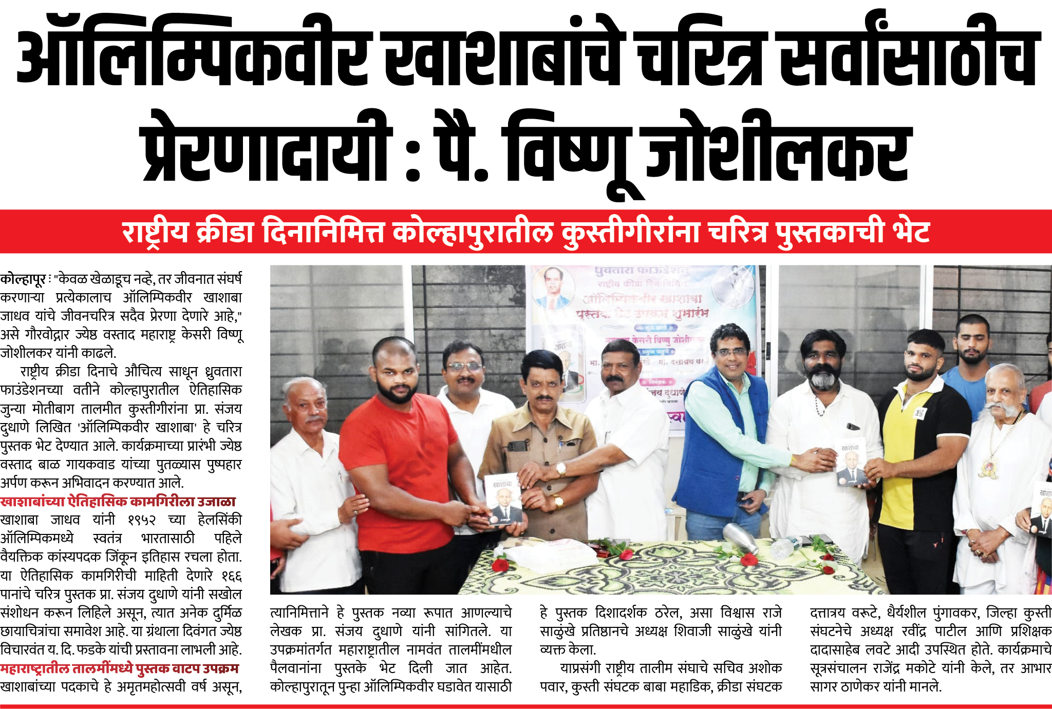 Page 7 clipping 1