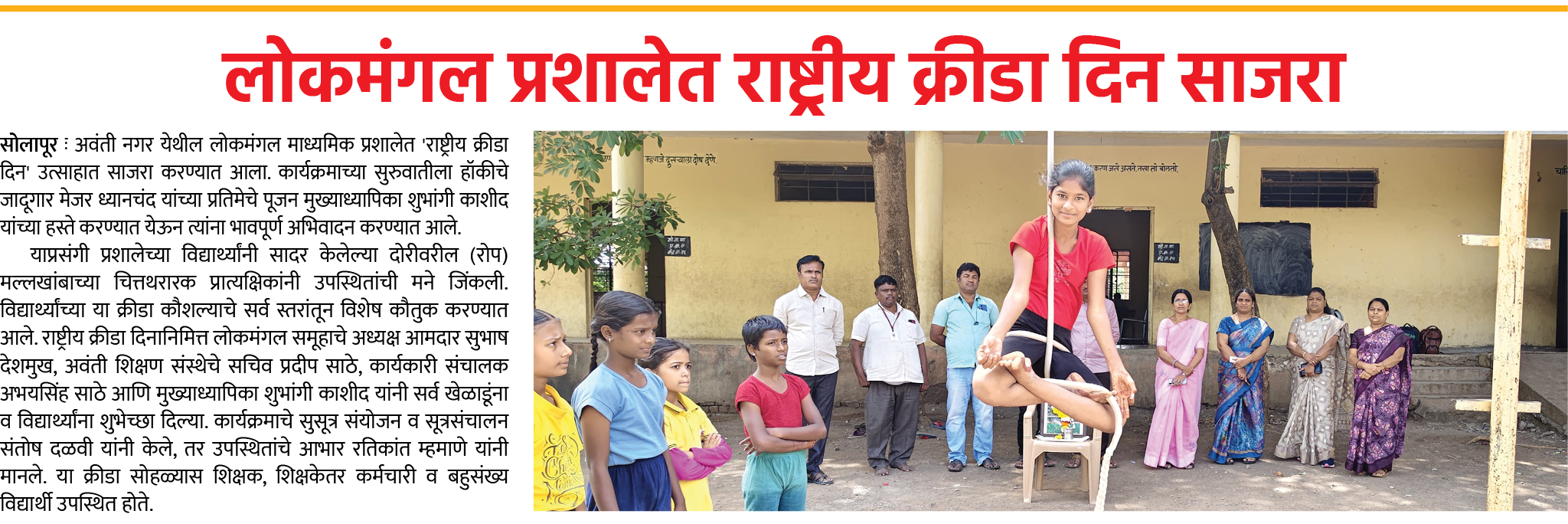 Page 7 clipping 2