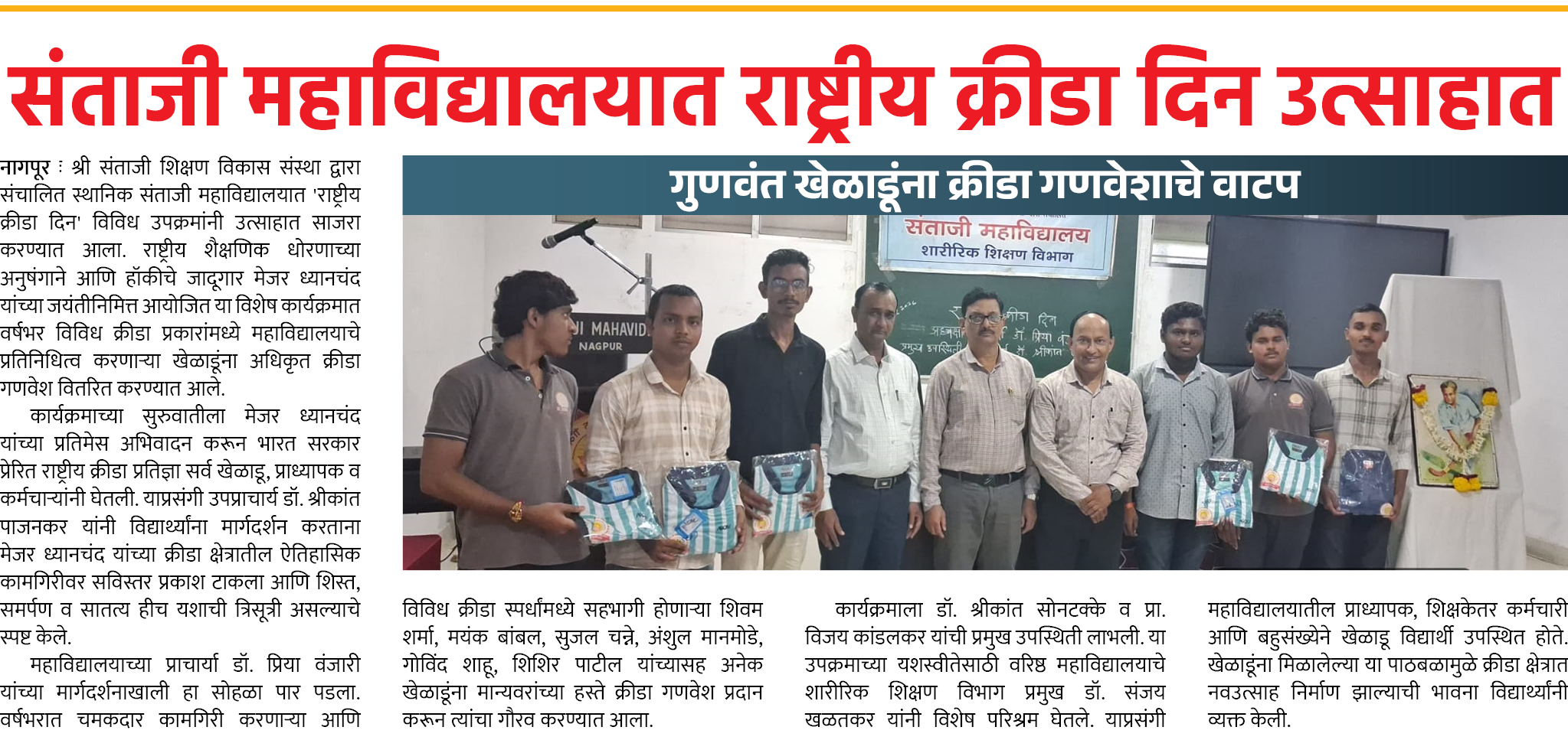 Page 8 clipping 1