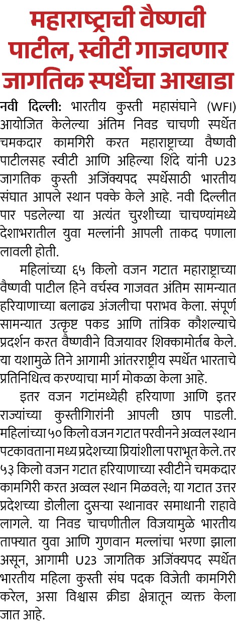 Page 1 clipping 2