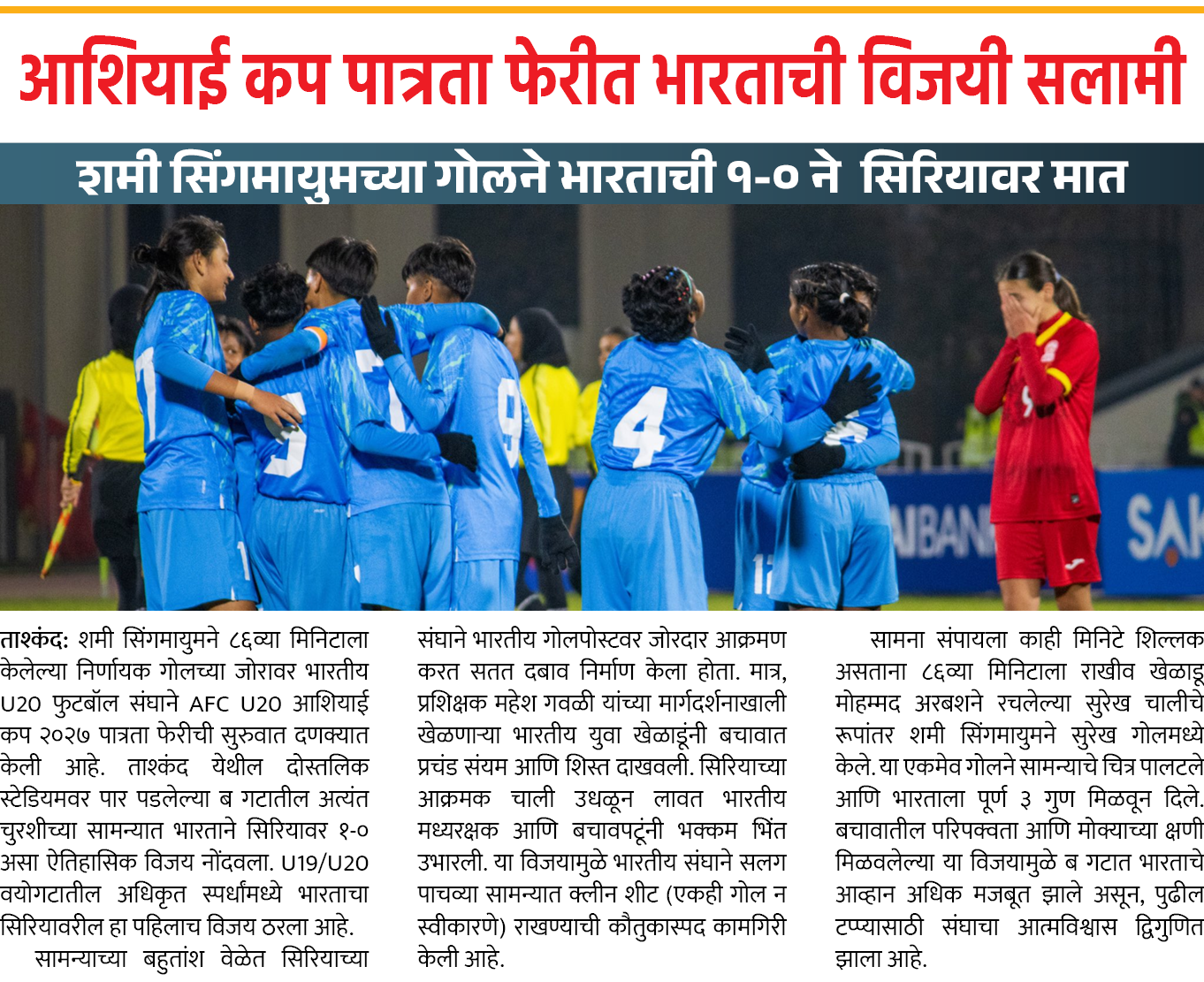 Page 2 clipping 2