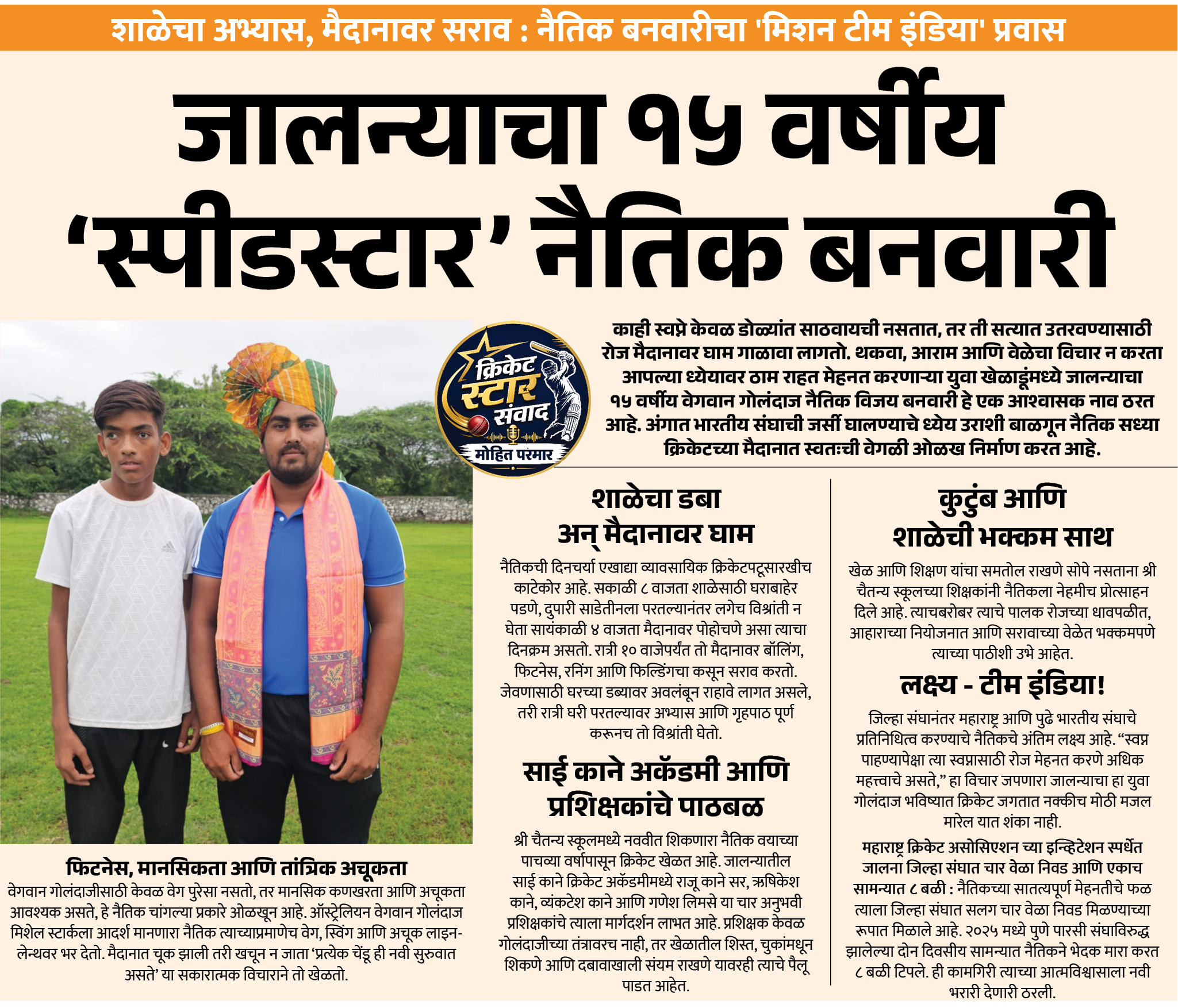 Page 4 clipping 1