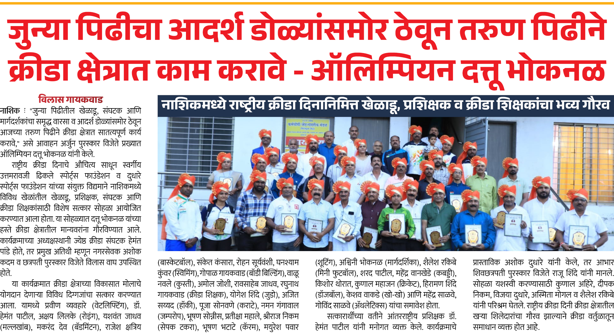 Page 6 clipping 1