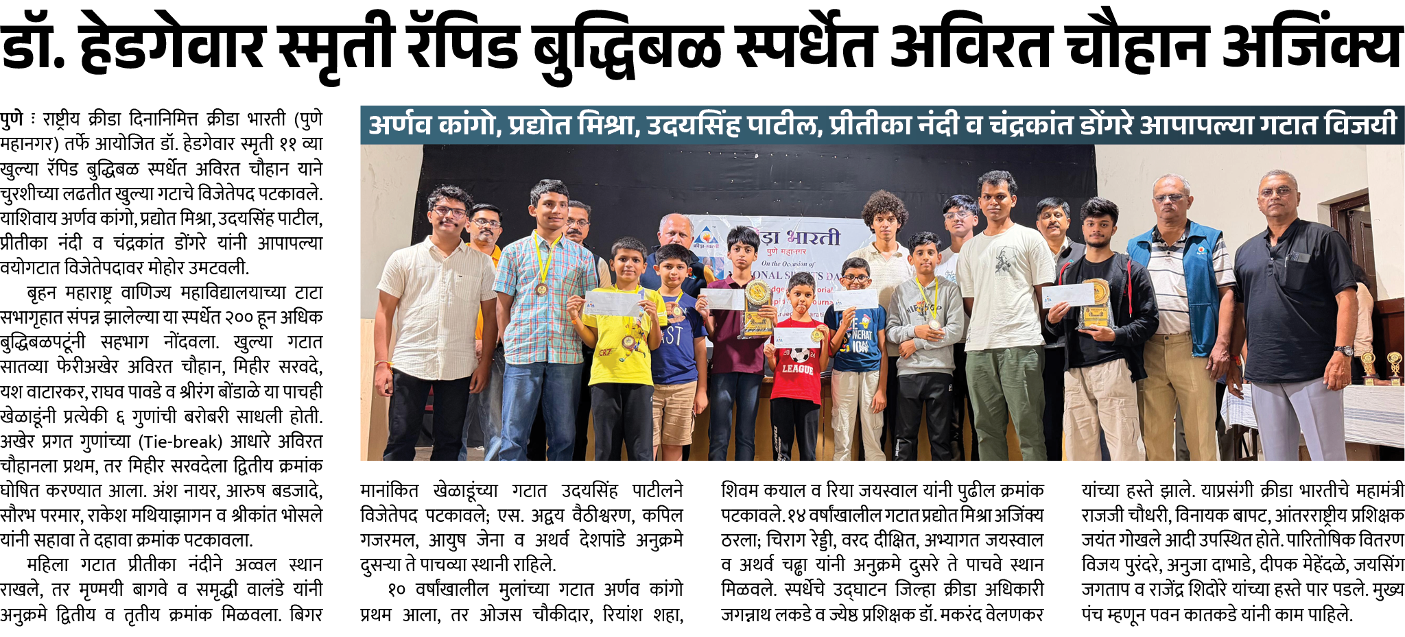 Page 7 clipping 1