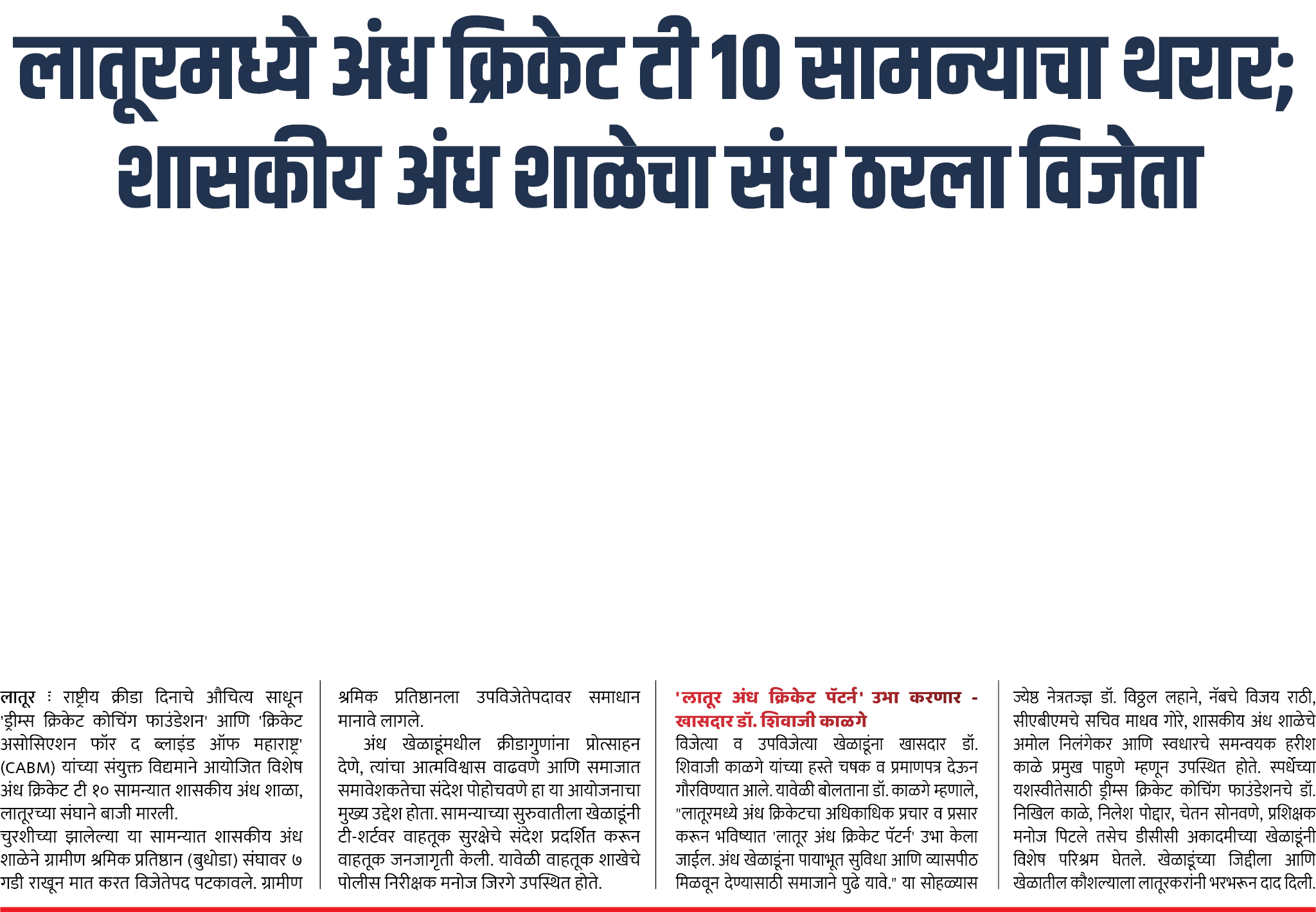 Page 4 clipping 3