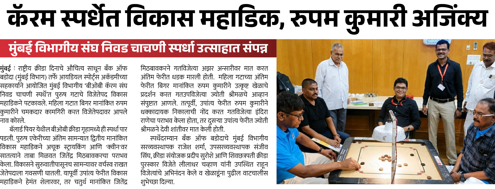 Page 5 clipping 1