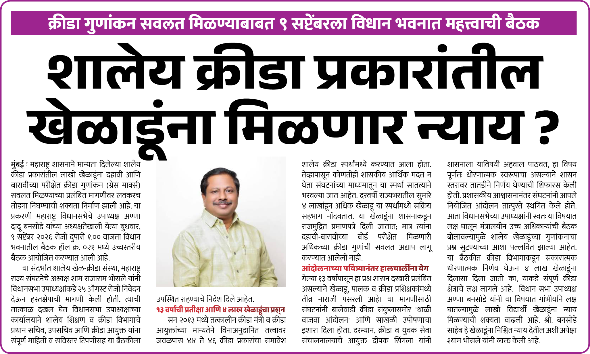 Page 5 clipping 3