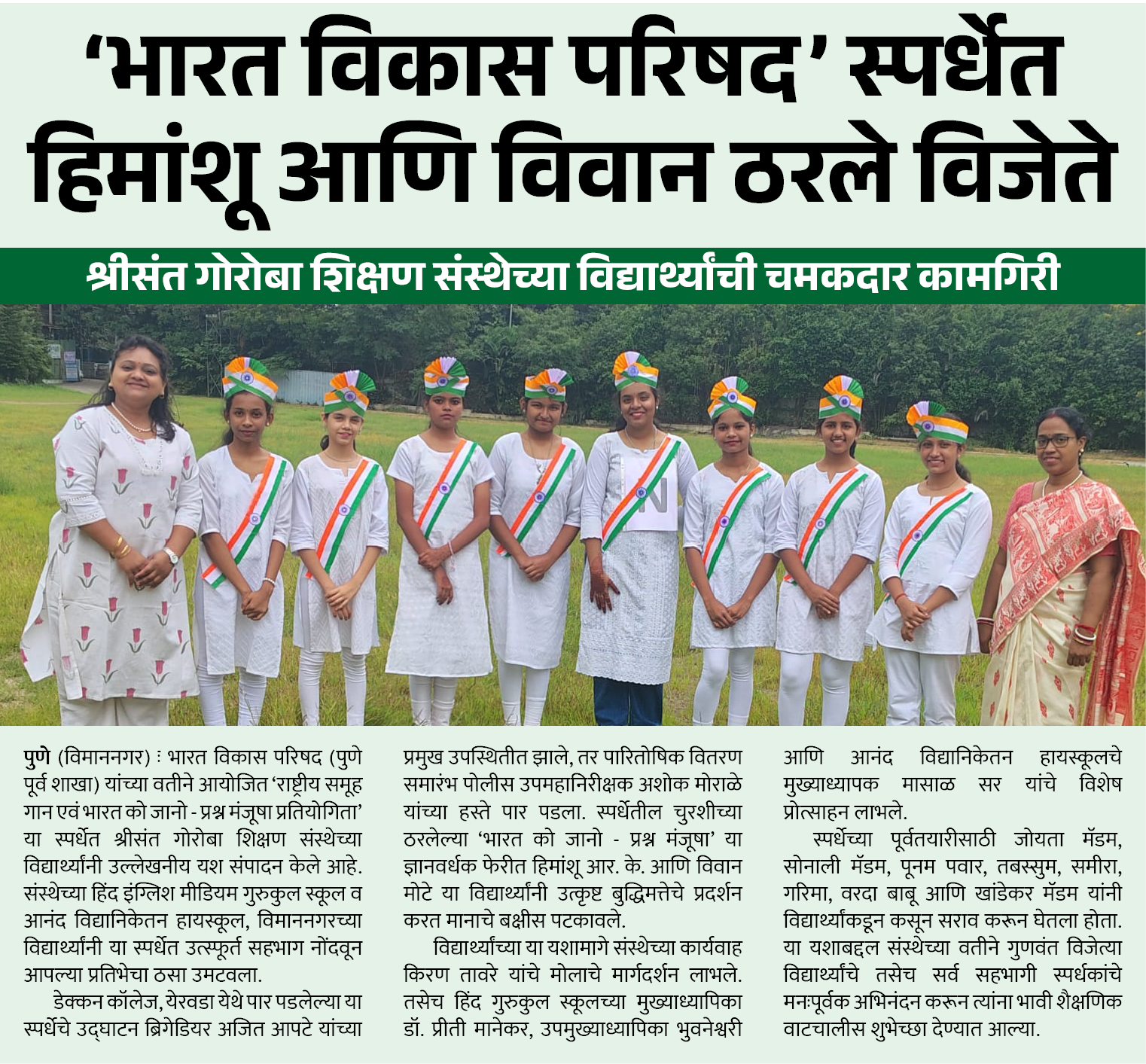 Page 6 clipping 1