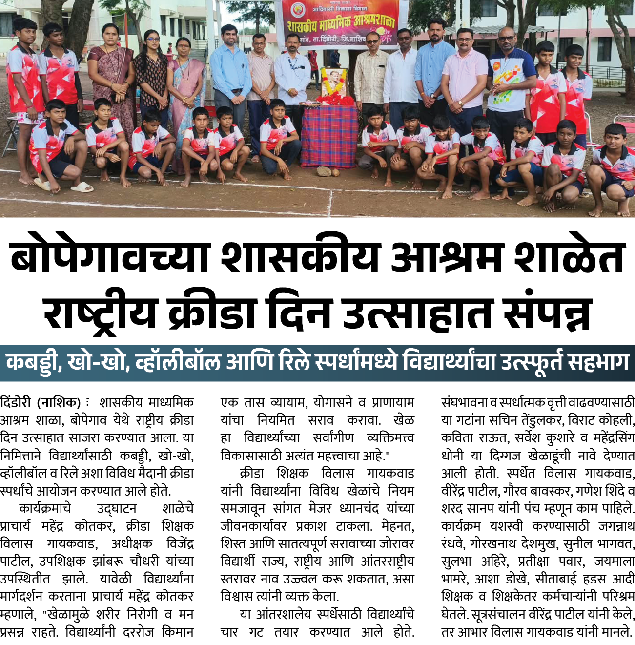 Page 7 clipping 2