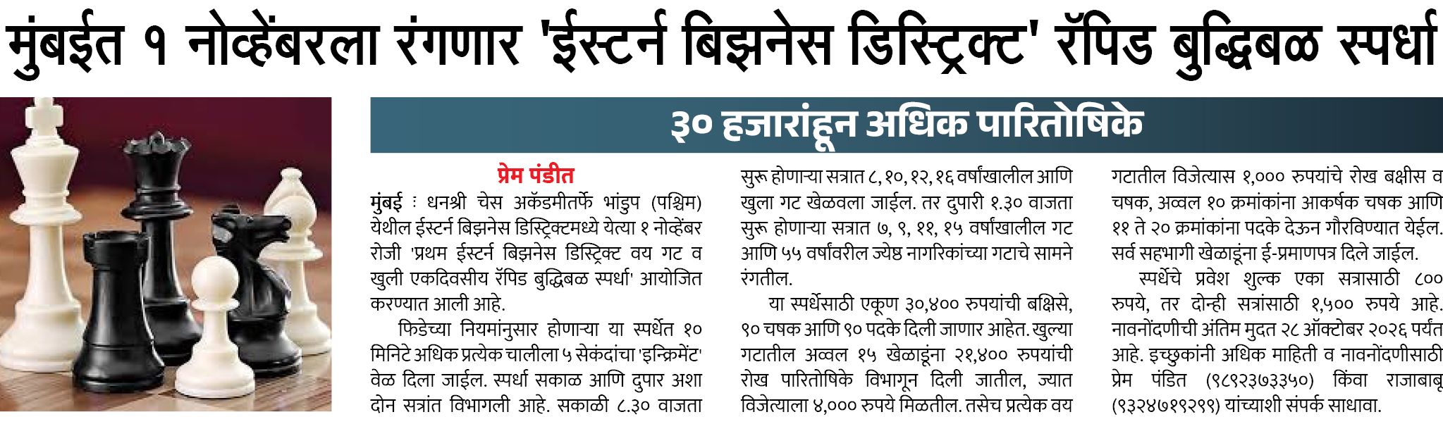 Page 3 clipping 1