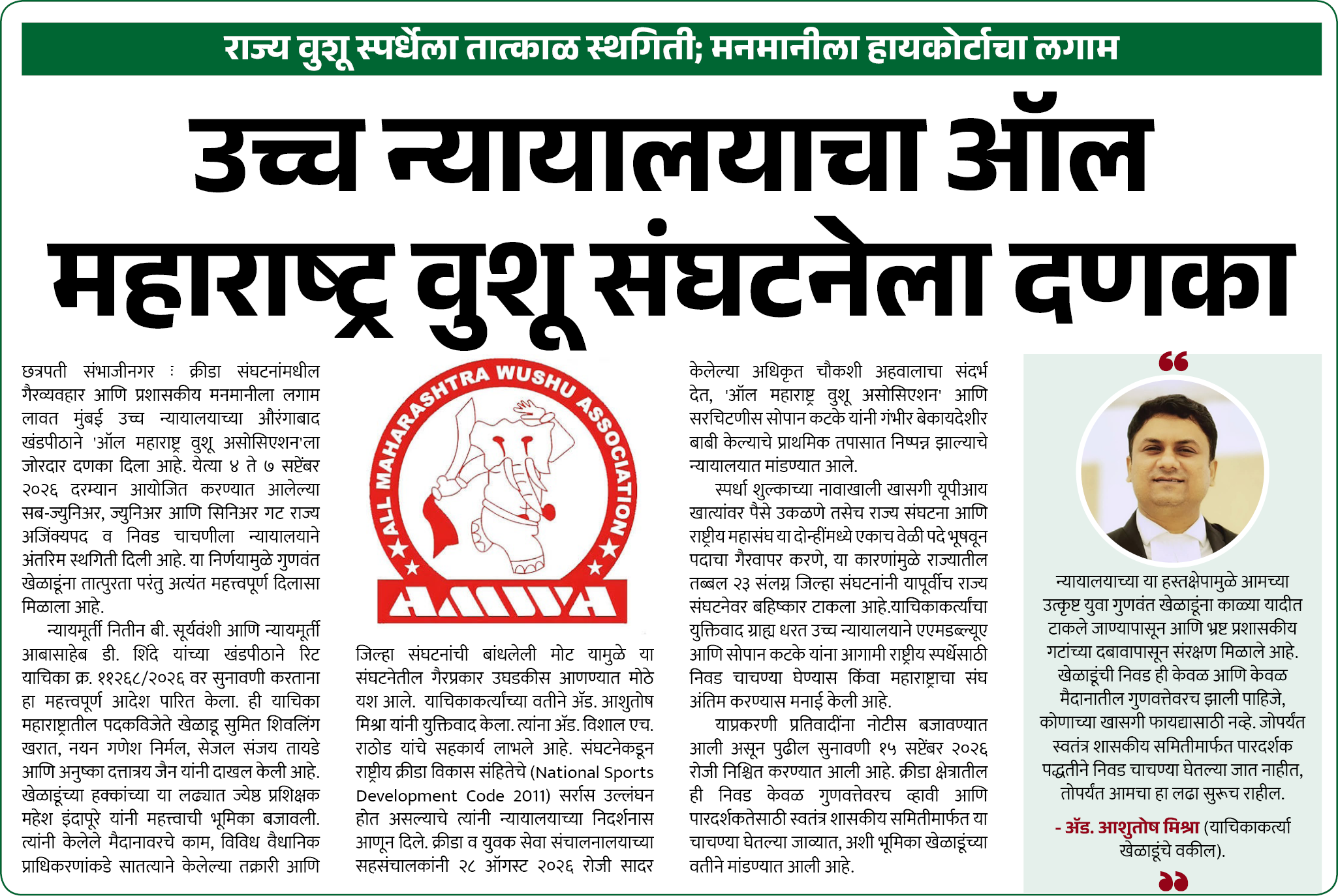 Page 3 clipping 2