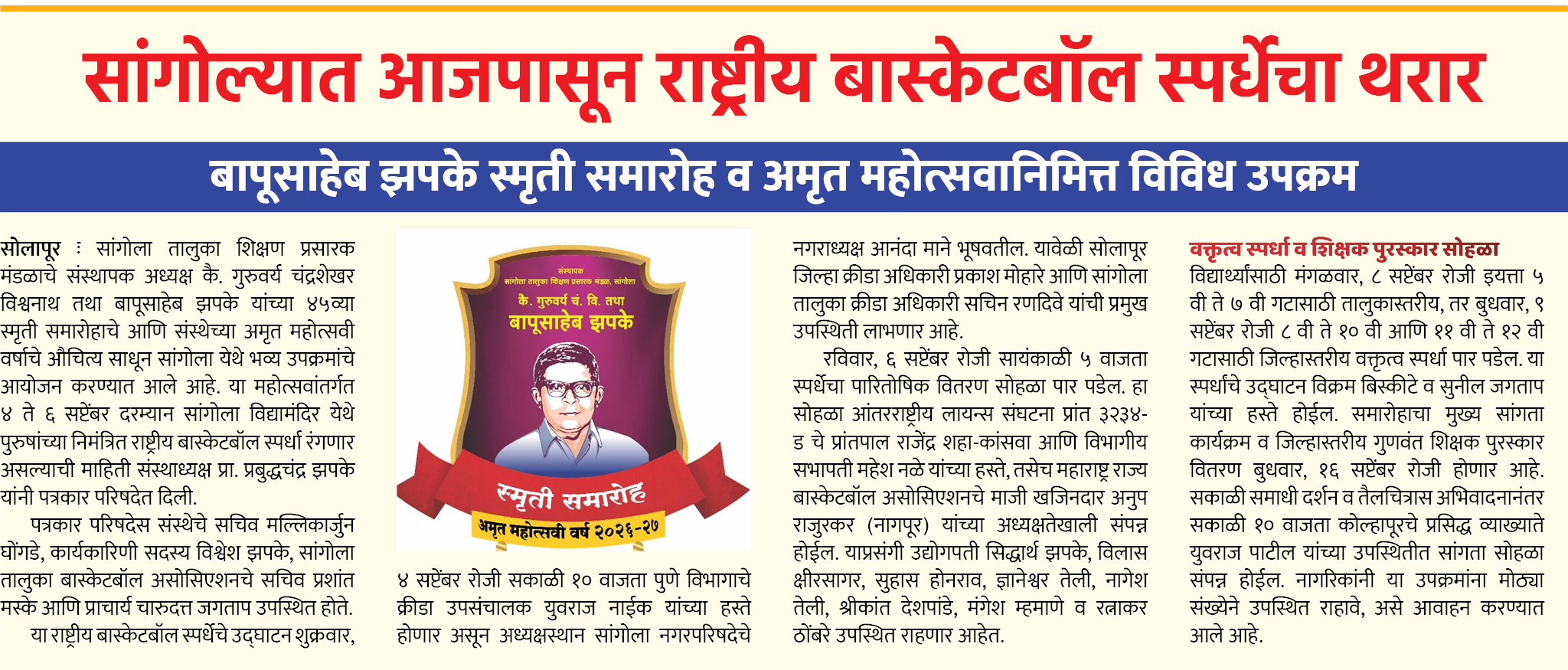Page 3 clipping 3