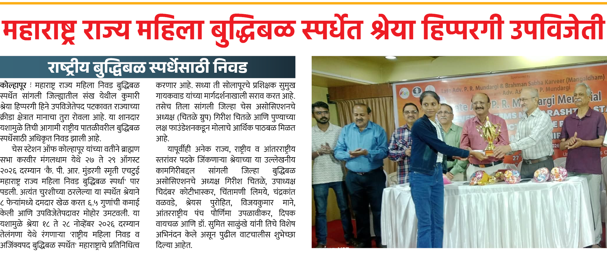 Page 6 clipping 2