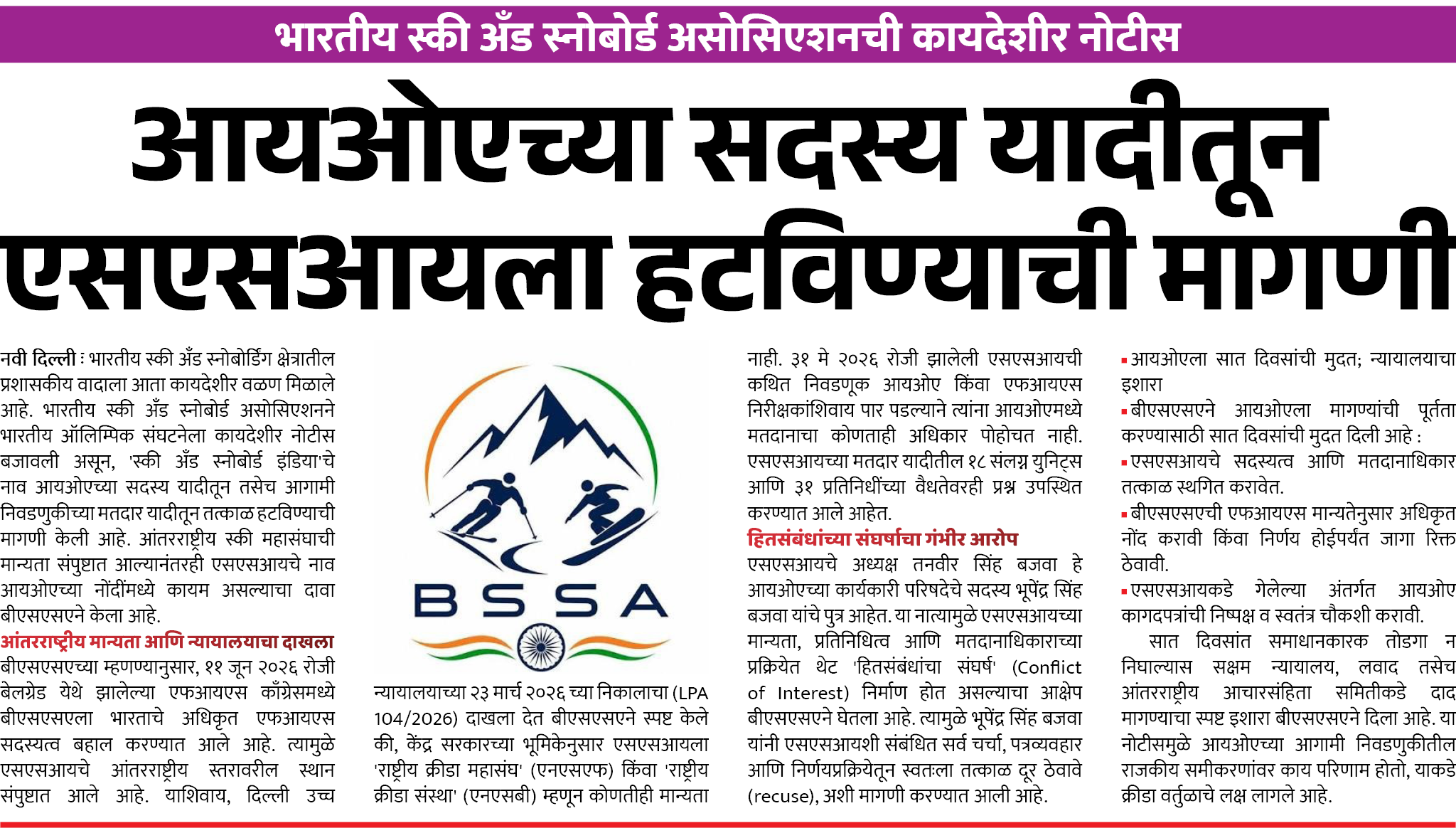 Page 6 clipping 3