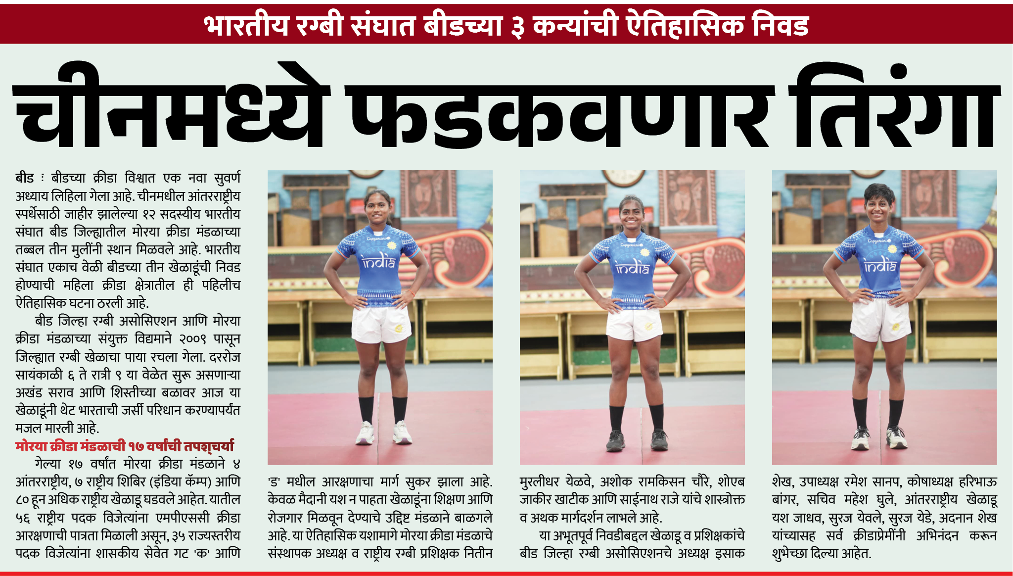 Page 7 clipping 3